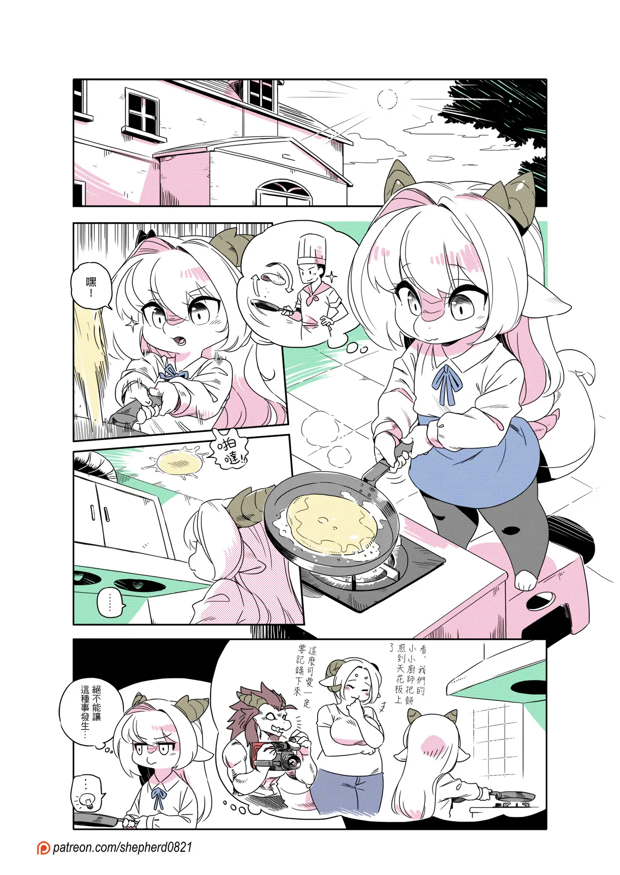 Manga Page 250