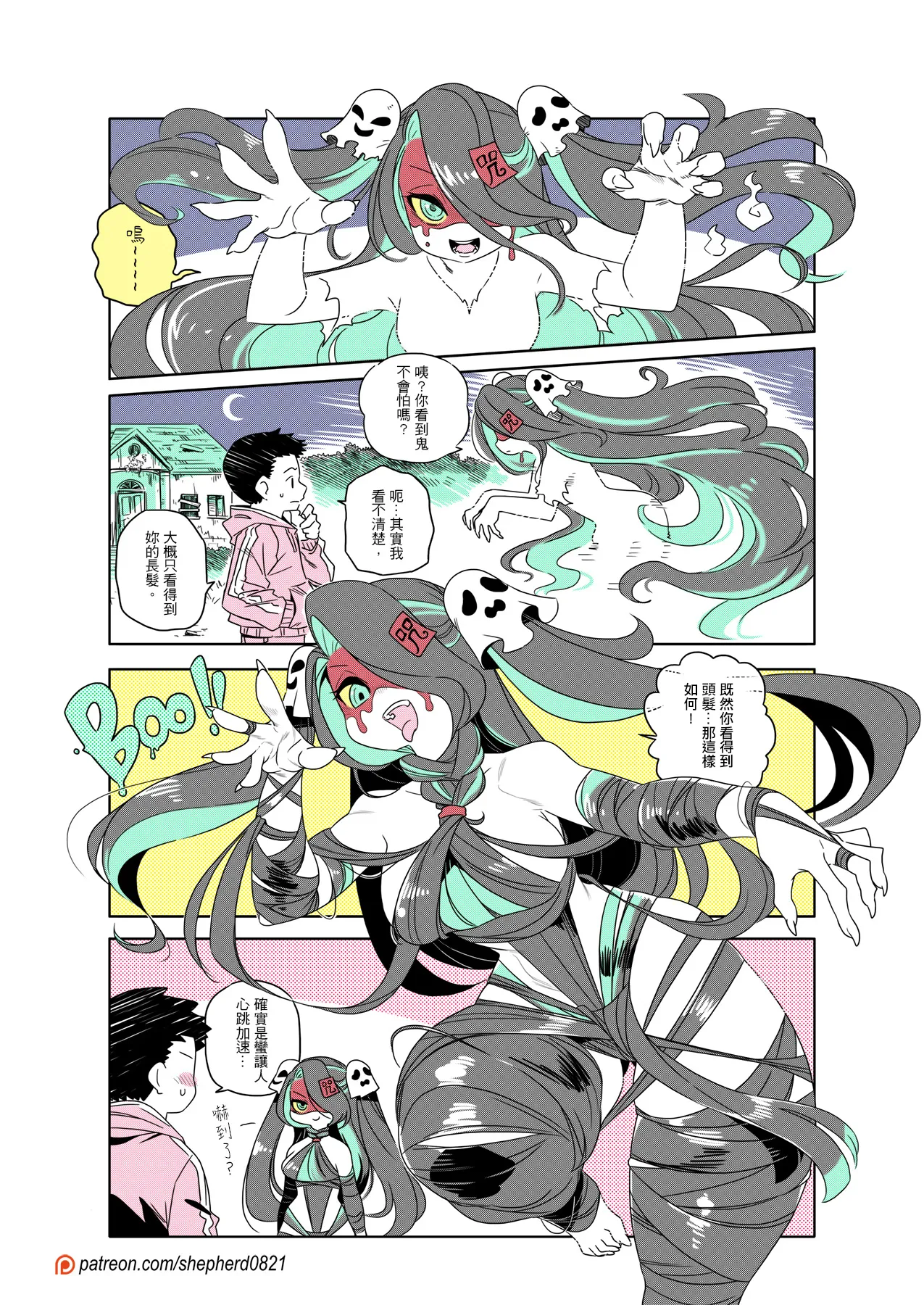Manga Page 257