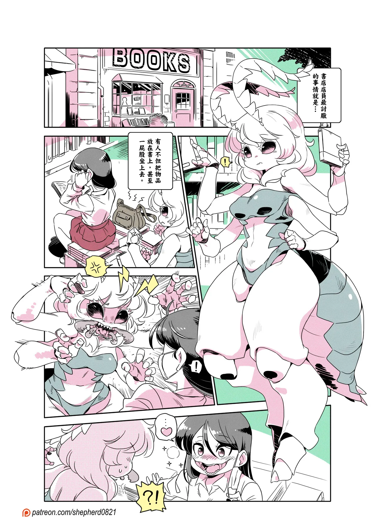 Manga Page 260