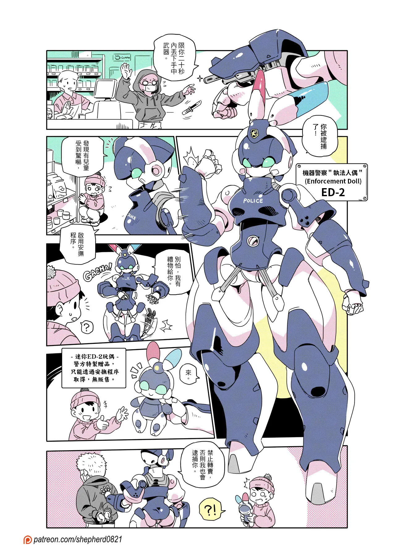Manga Page 287