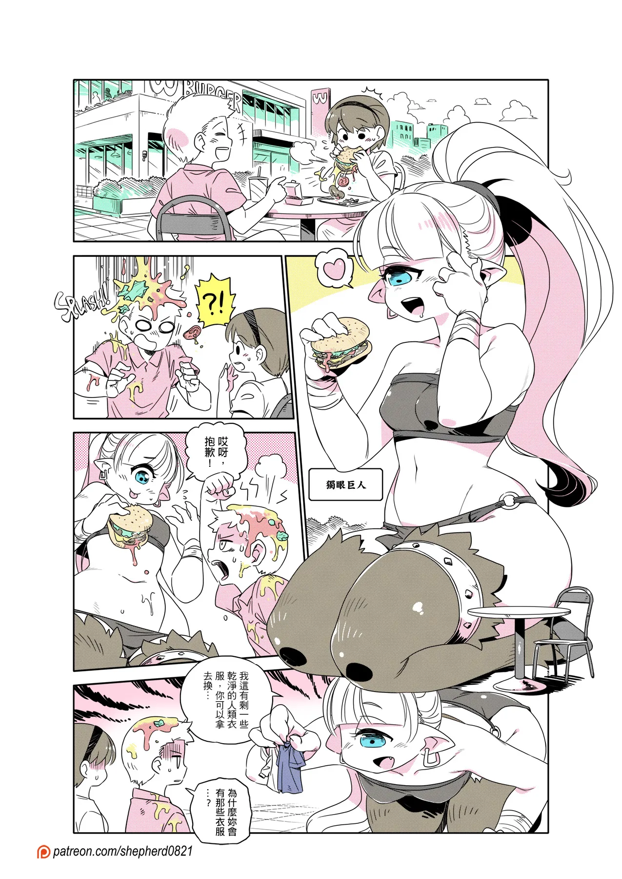 Manga Page 292