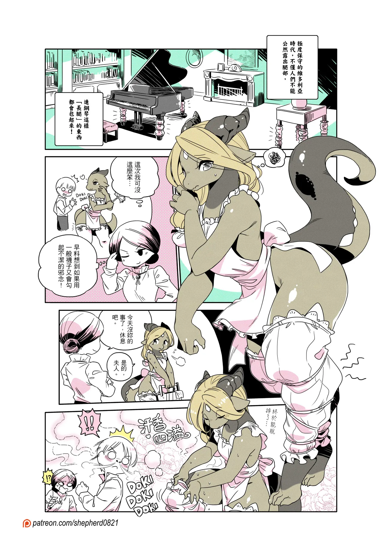 Manga Page 297