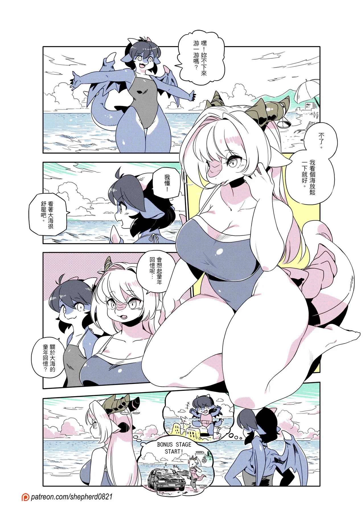 Manga Page 300