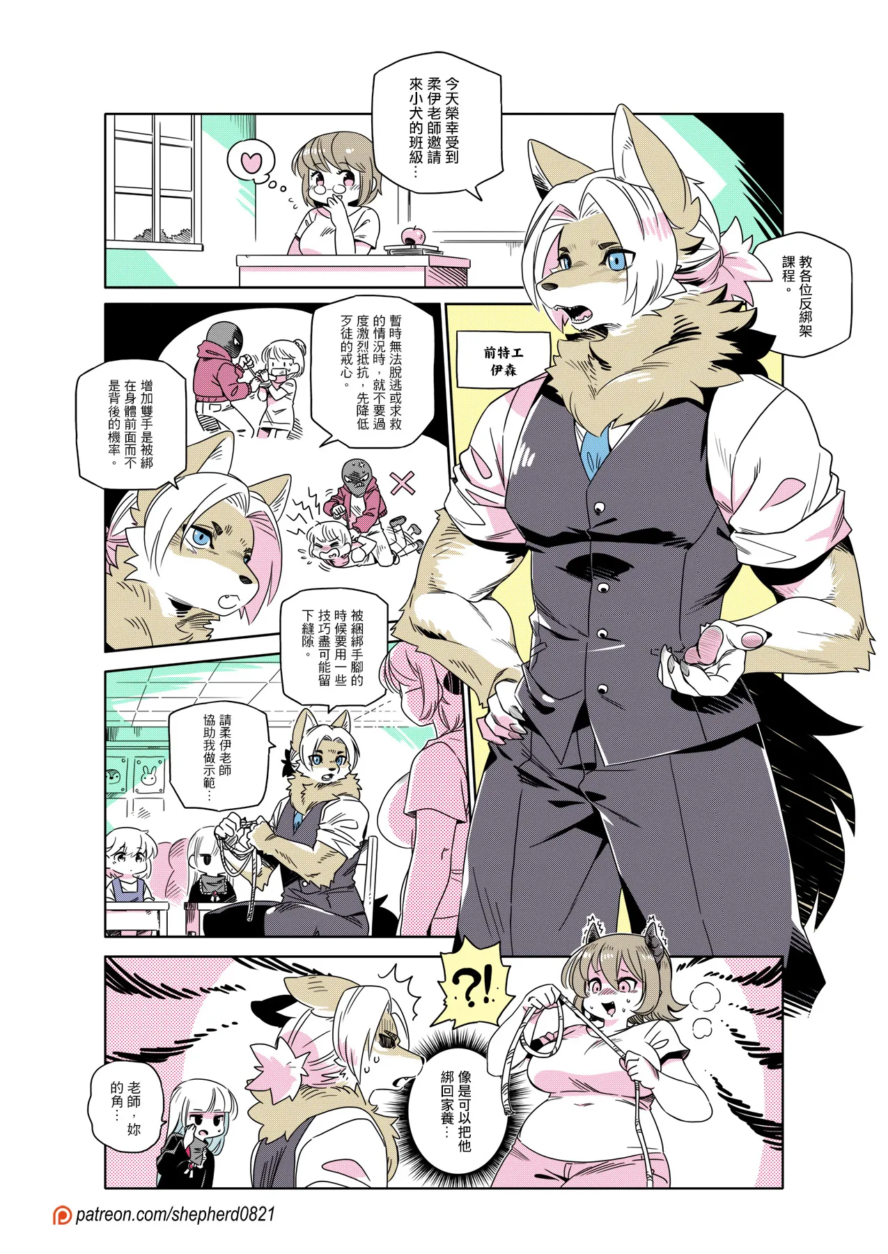 Manga Page 308
