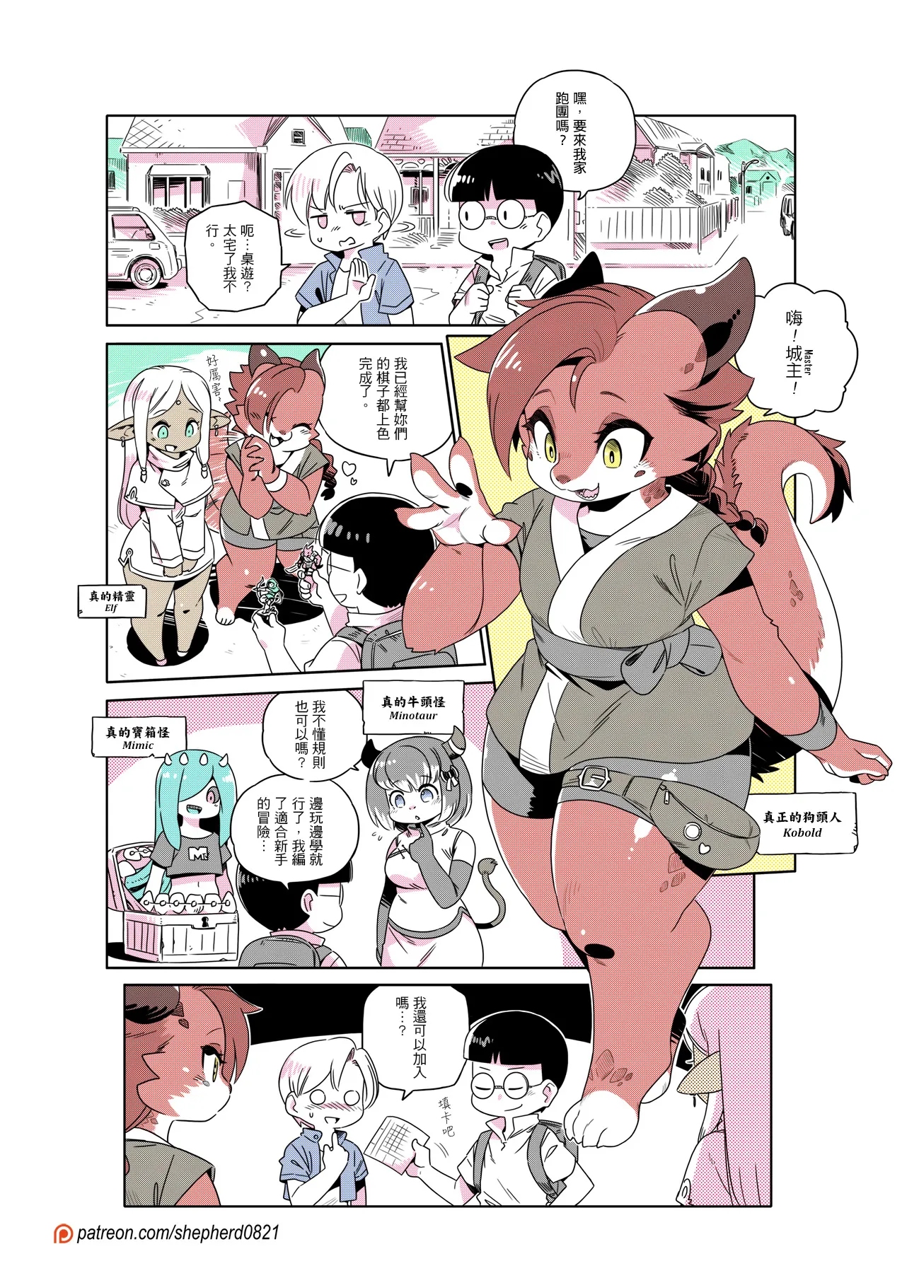 Manga Page 332