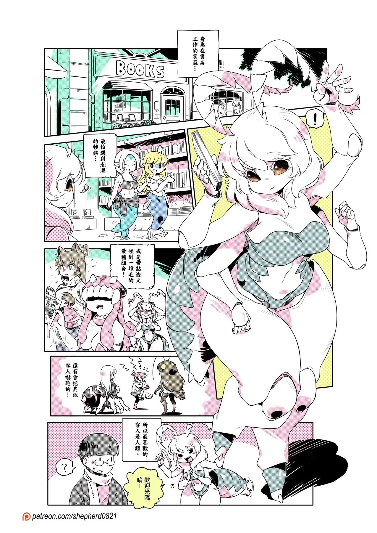 Manga Page 335