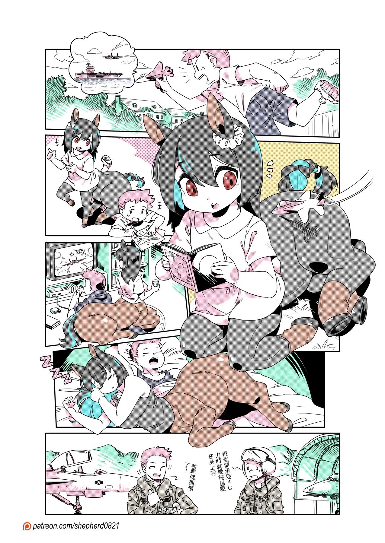 Manga Page 347