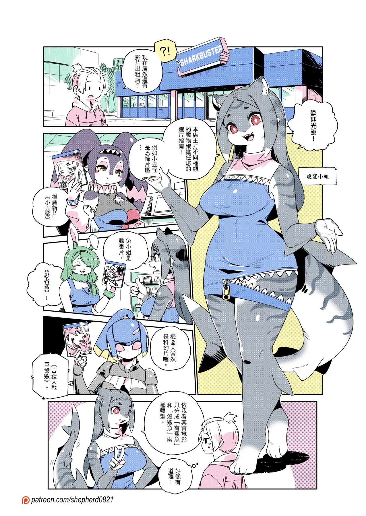 Manga Page 372