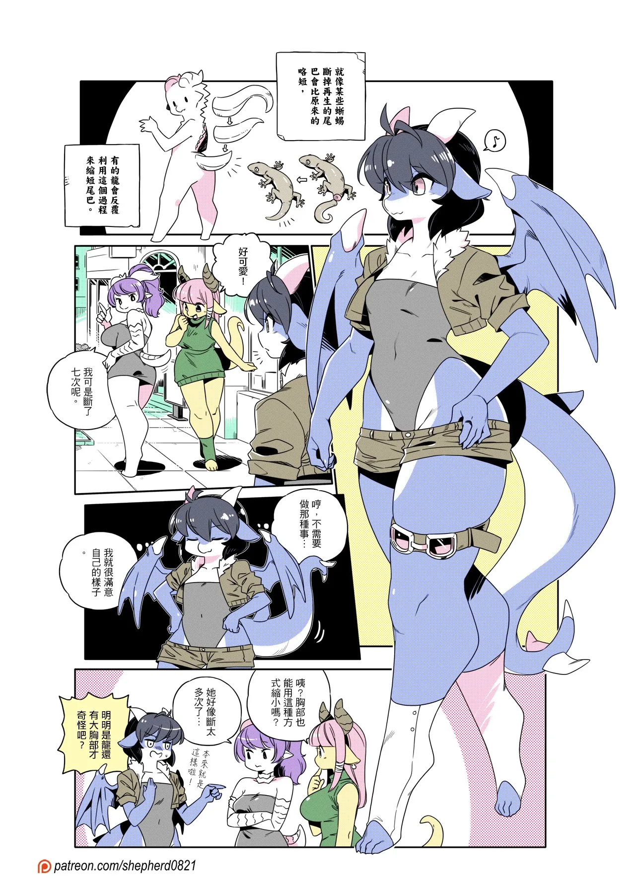 Manga Page 397
