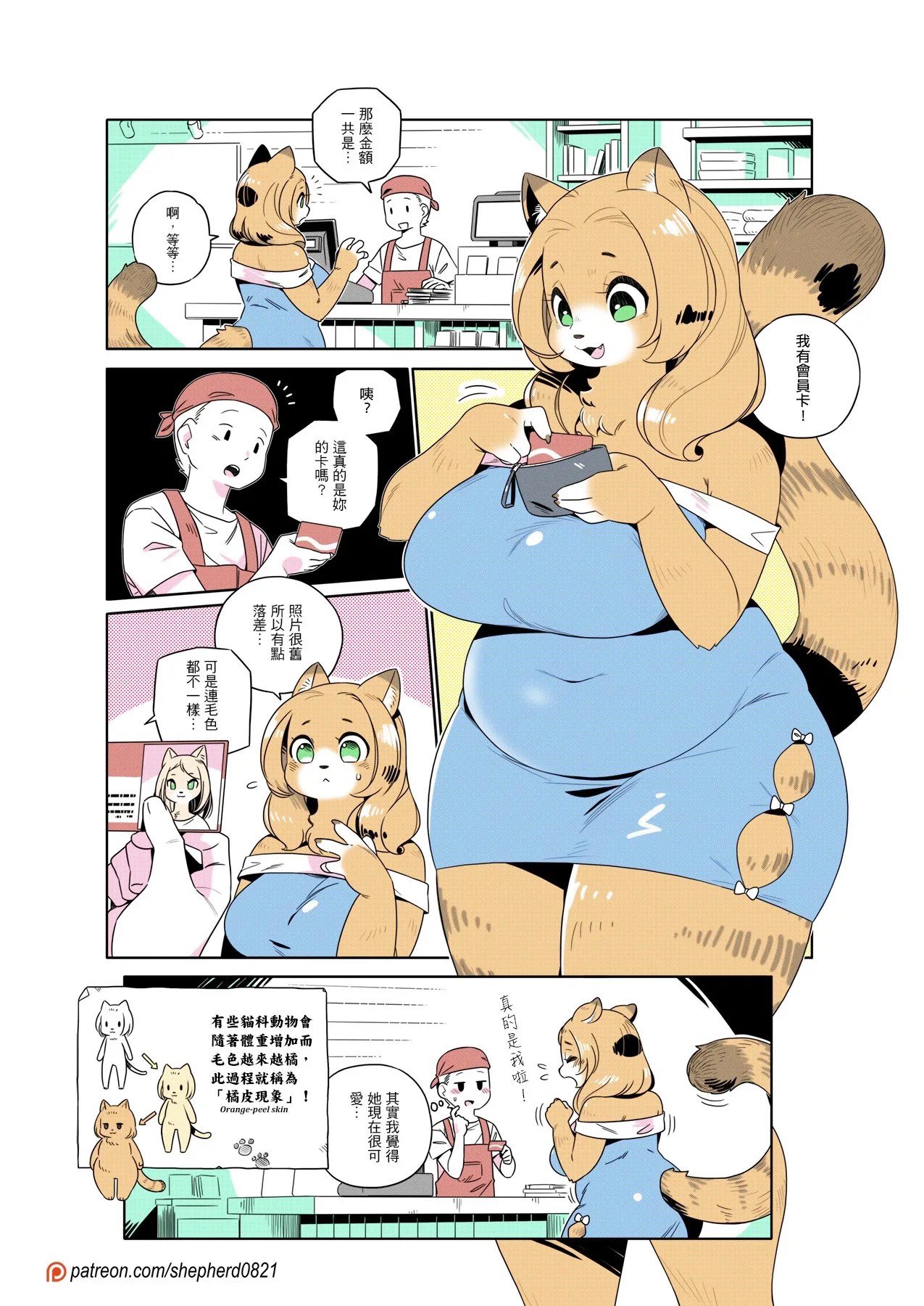 Manga Page 416