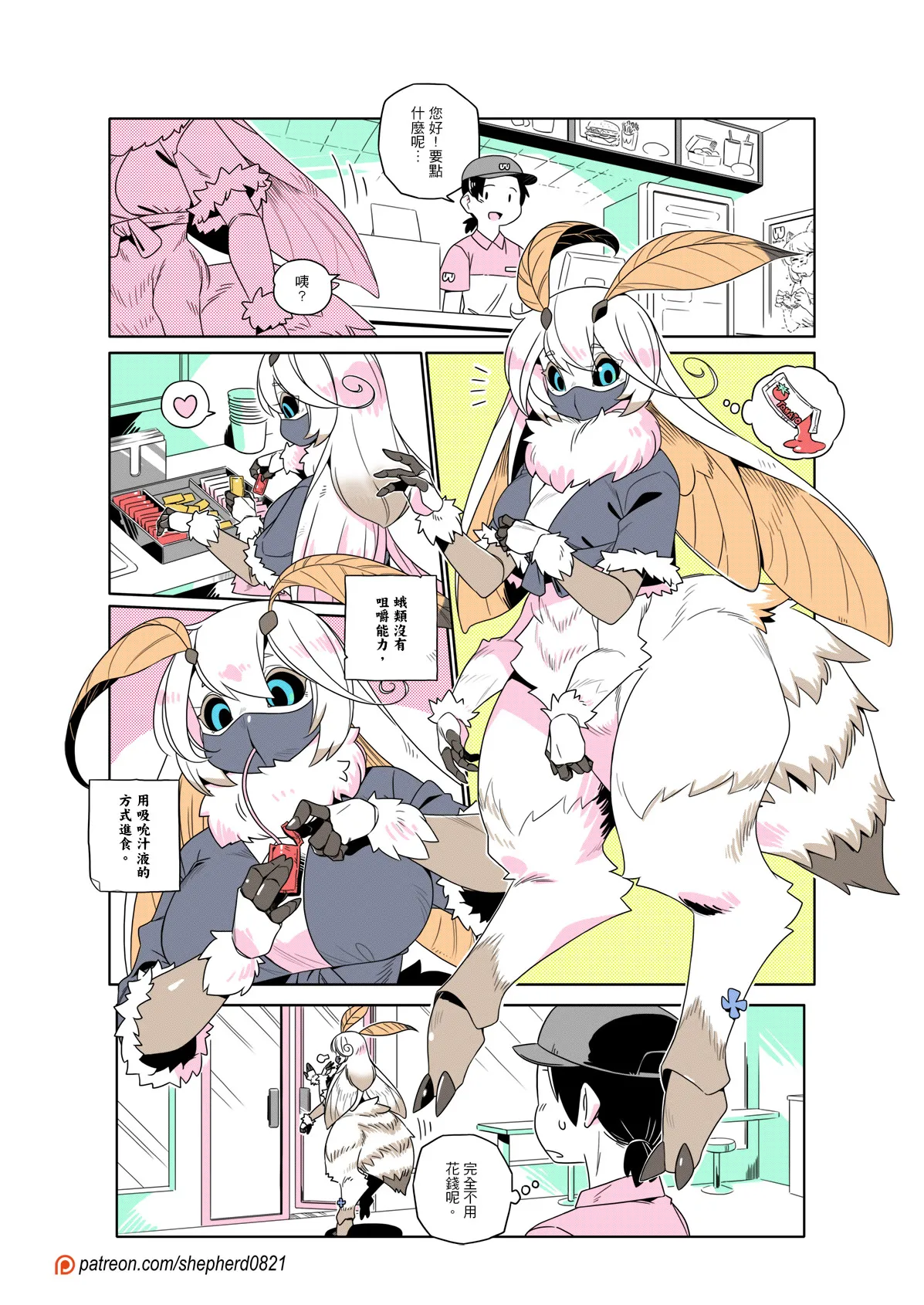Manga Page 427