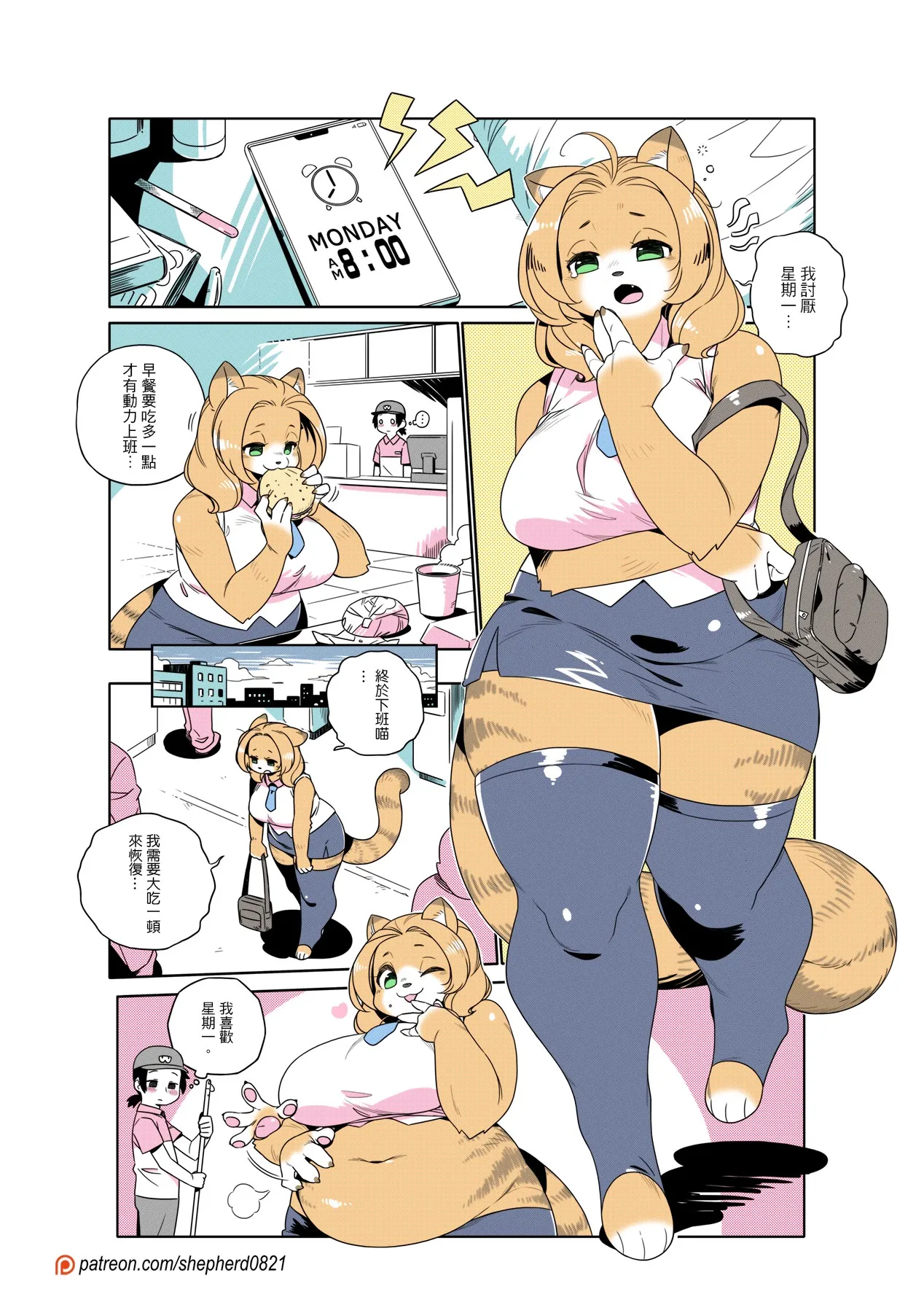 Manga Page 432