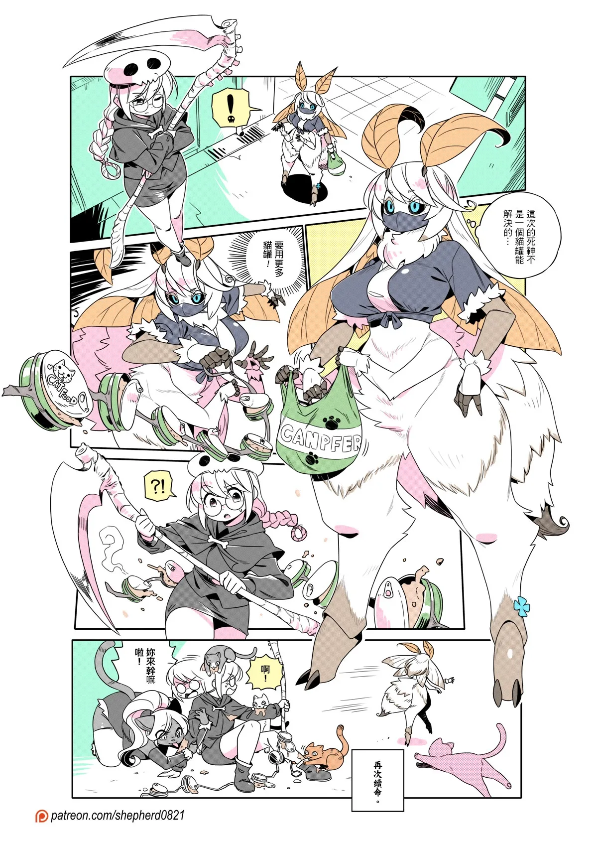 Manga Page 441