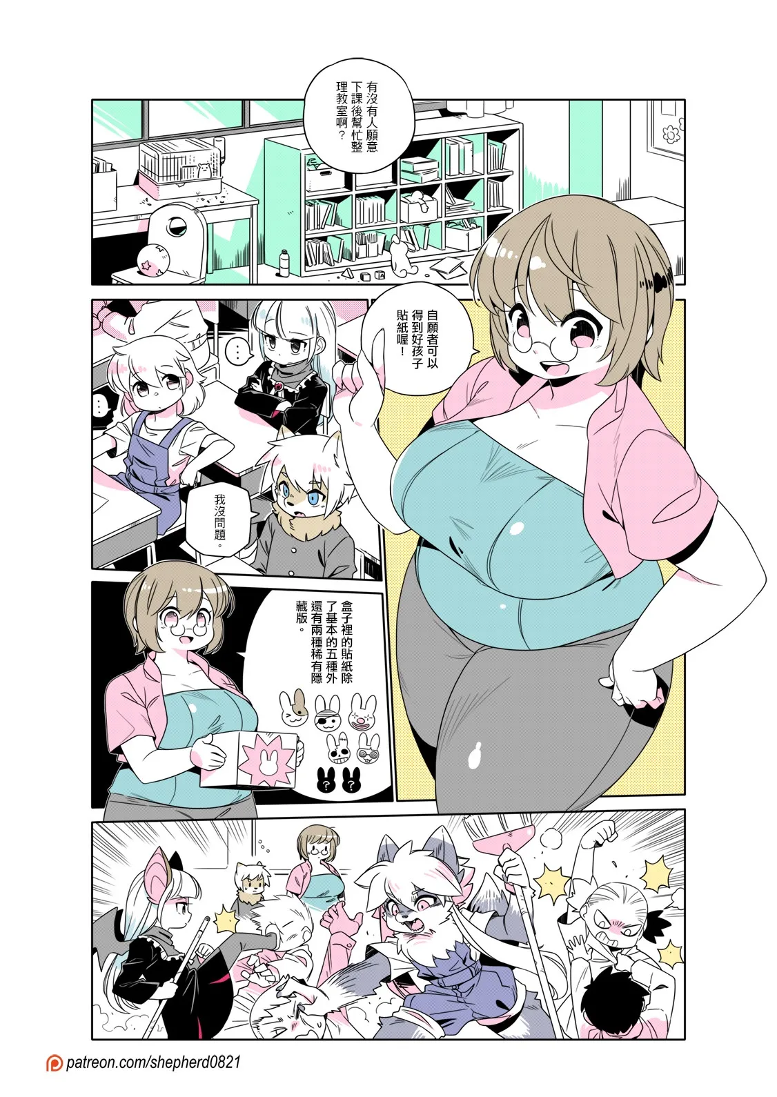 Manga Page 447