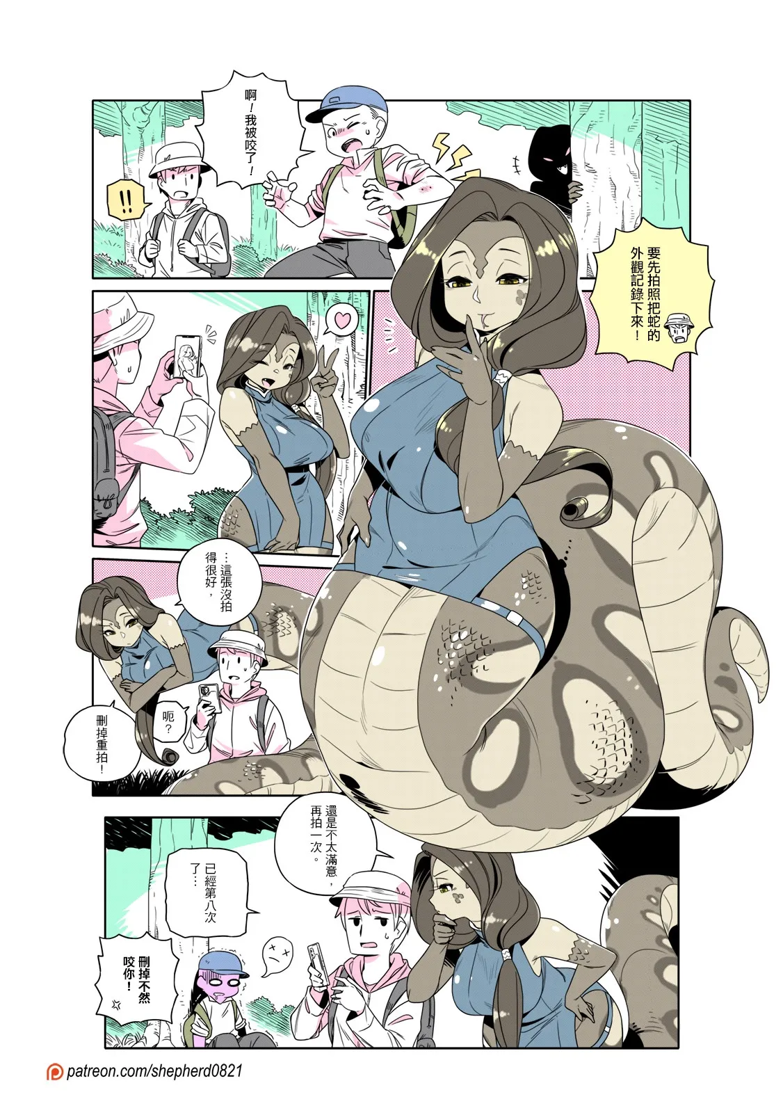 Manga Page 453