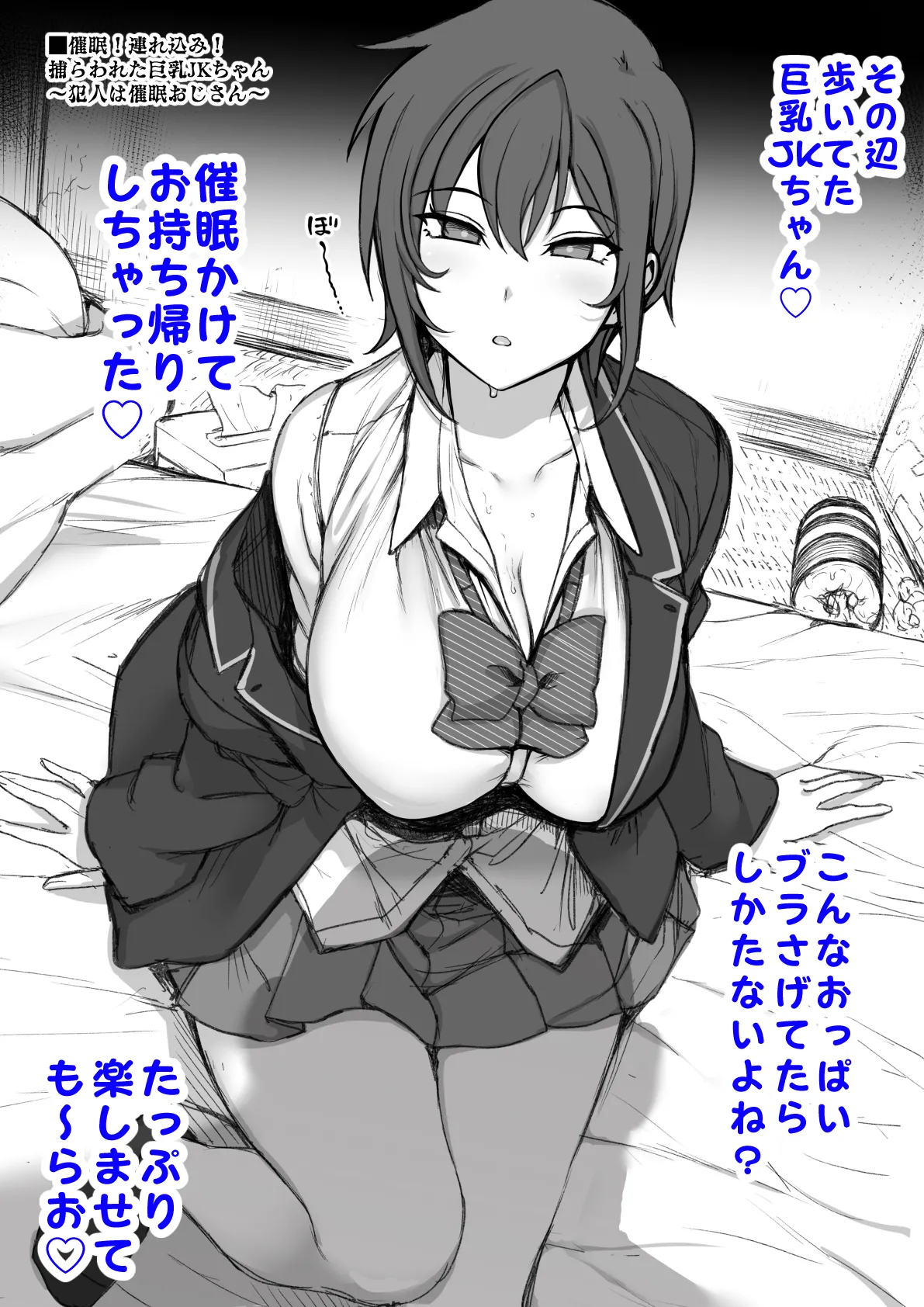 Manga Page 1