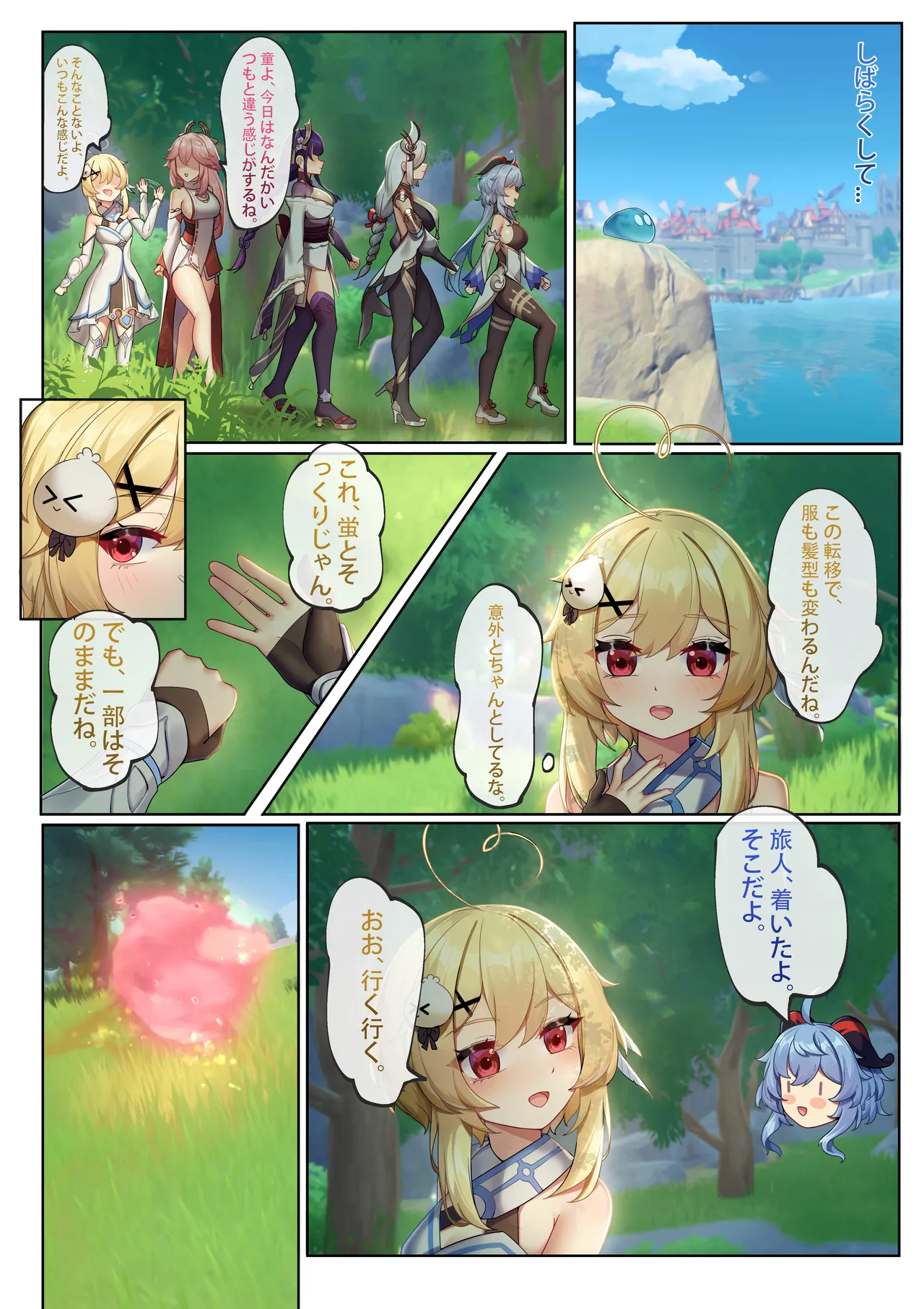 Manga Page 253