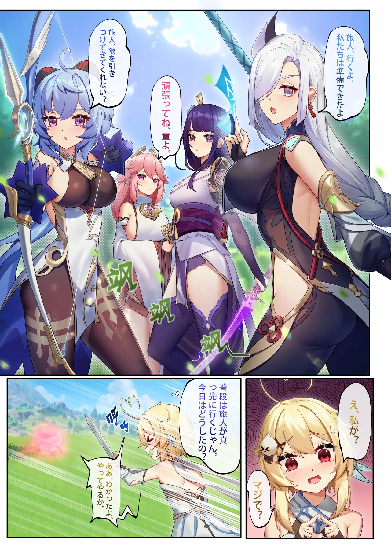 Manga Page 254