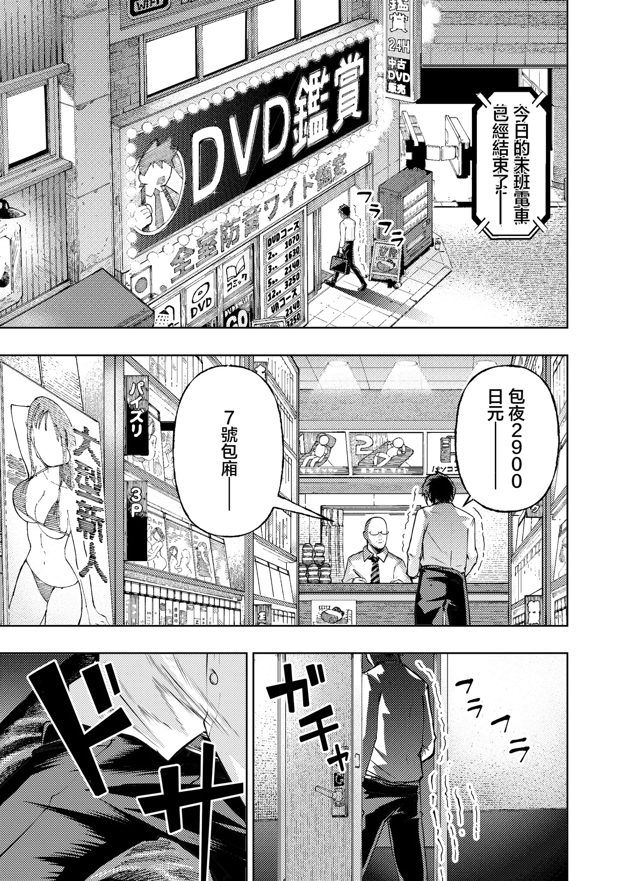 Manga Page 2