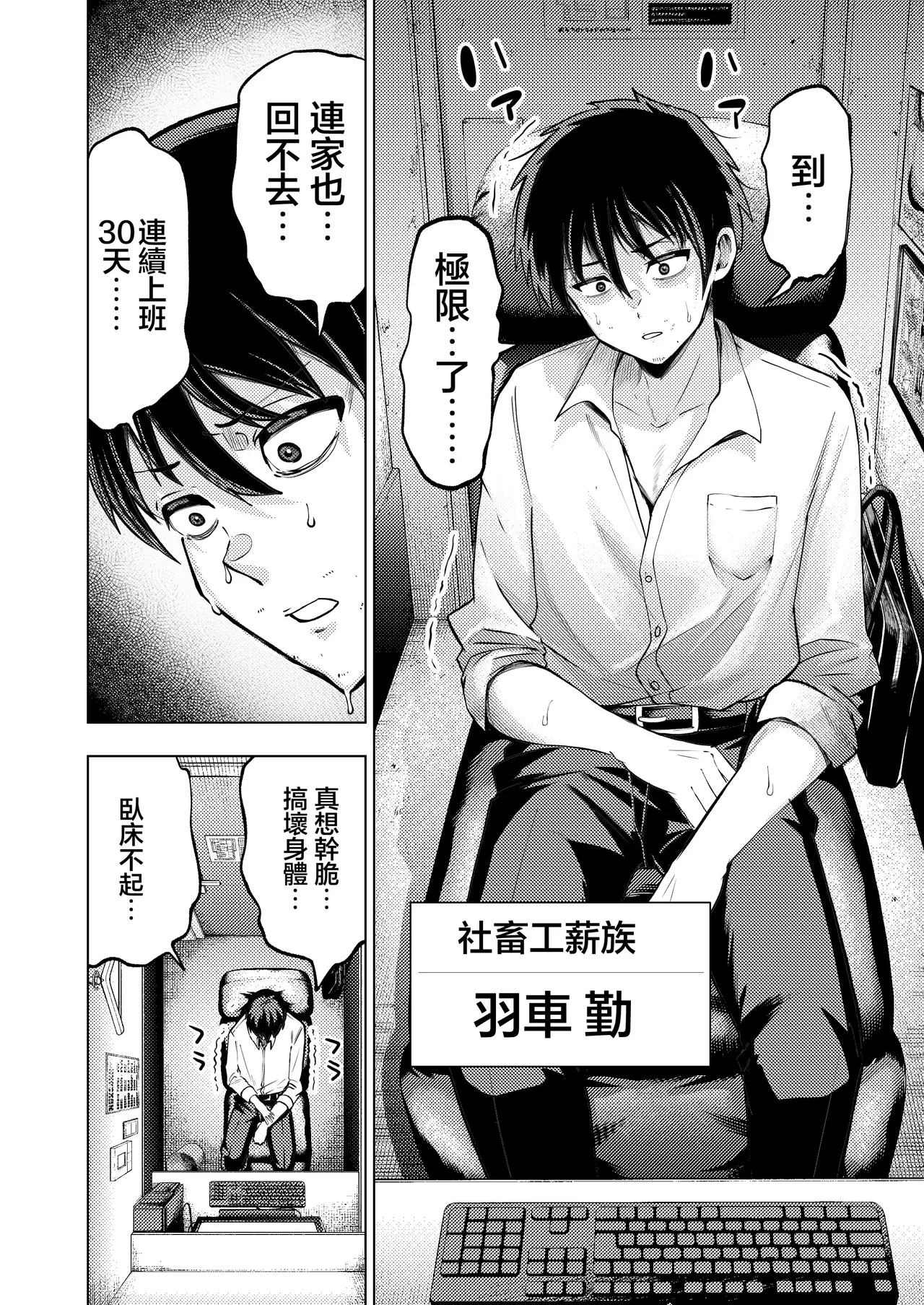 Manga Page 3