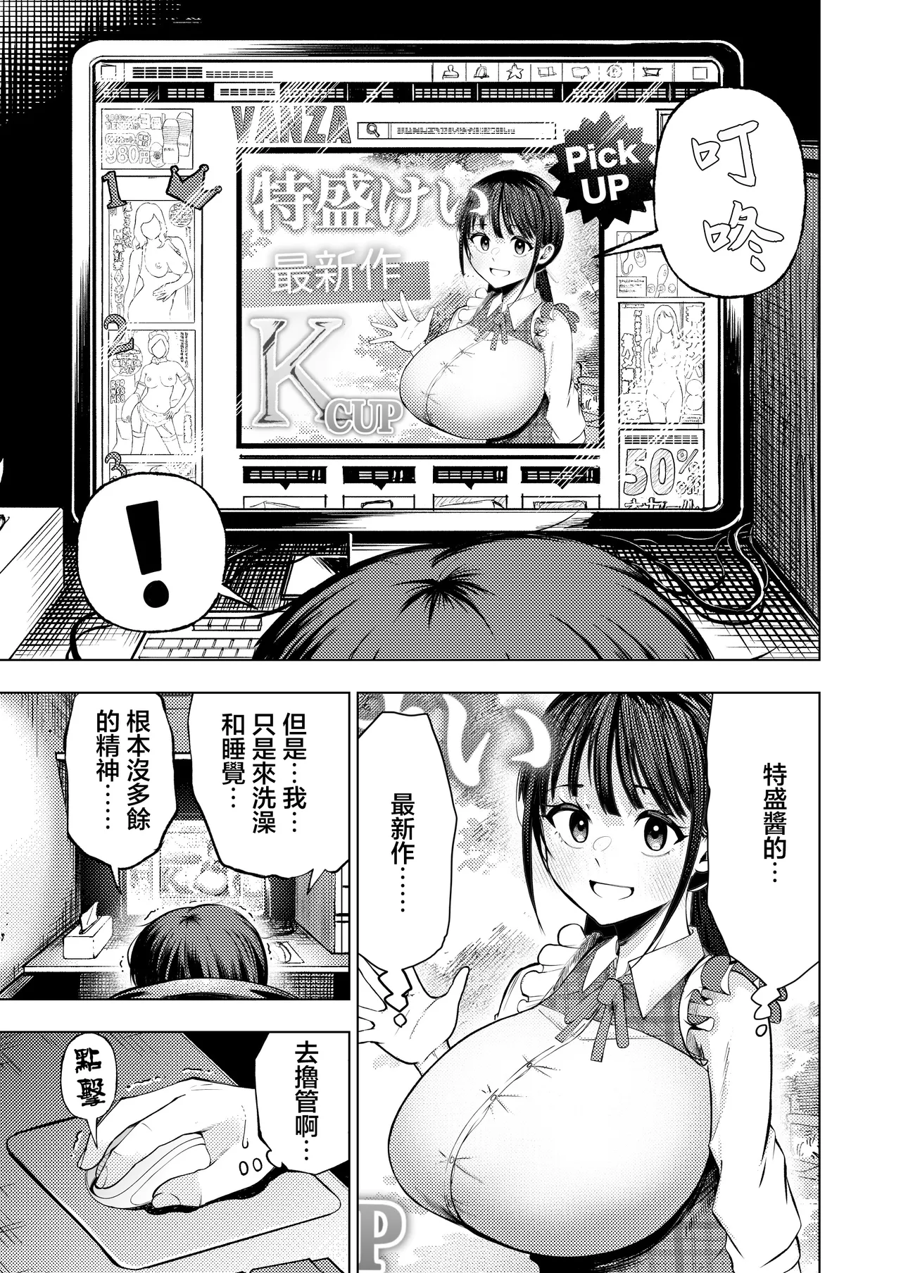 Manga Page 4