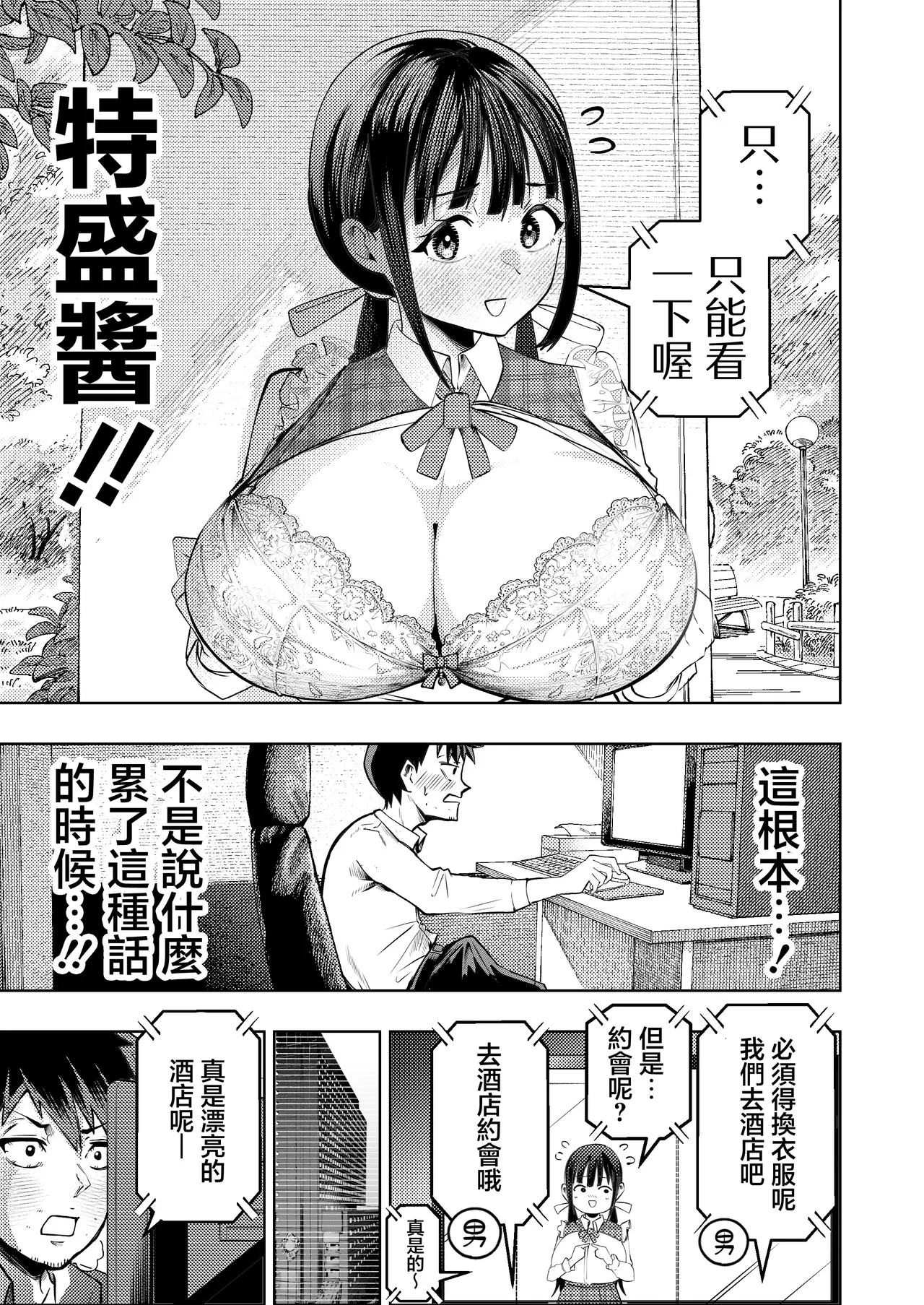 Manga Page 10