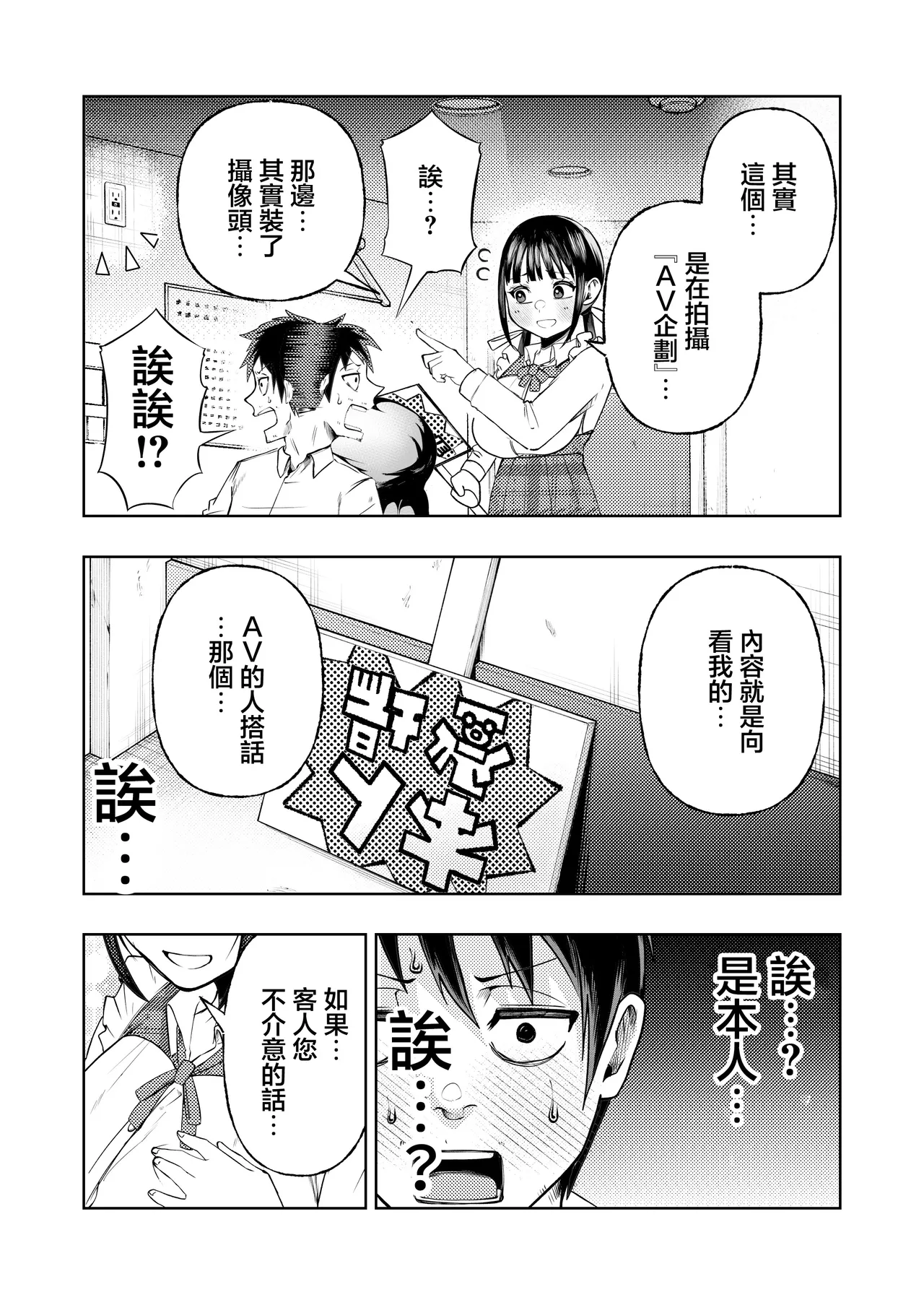 Manga Page 16