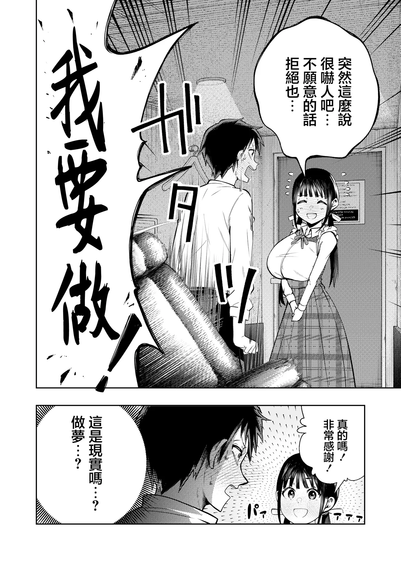 Manga Page 19