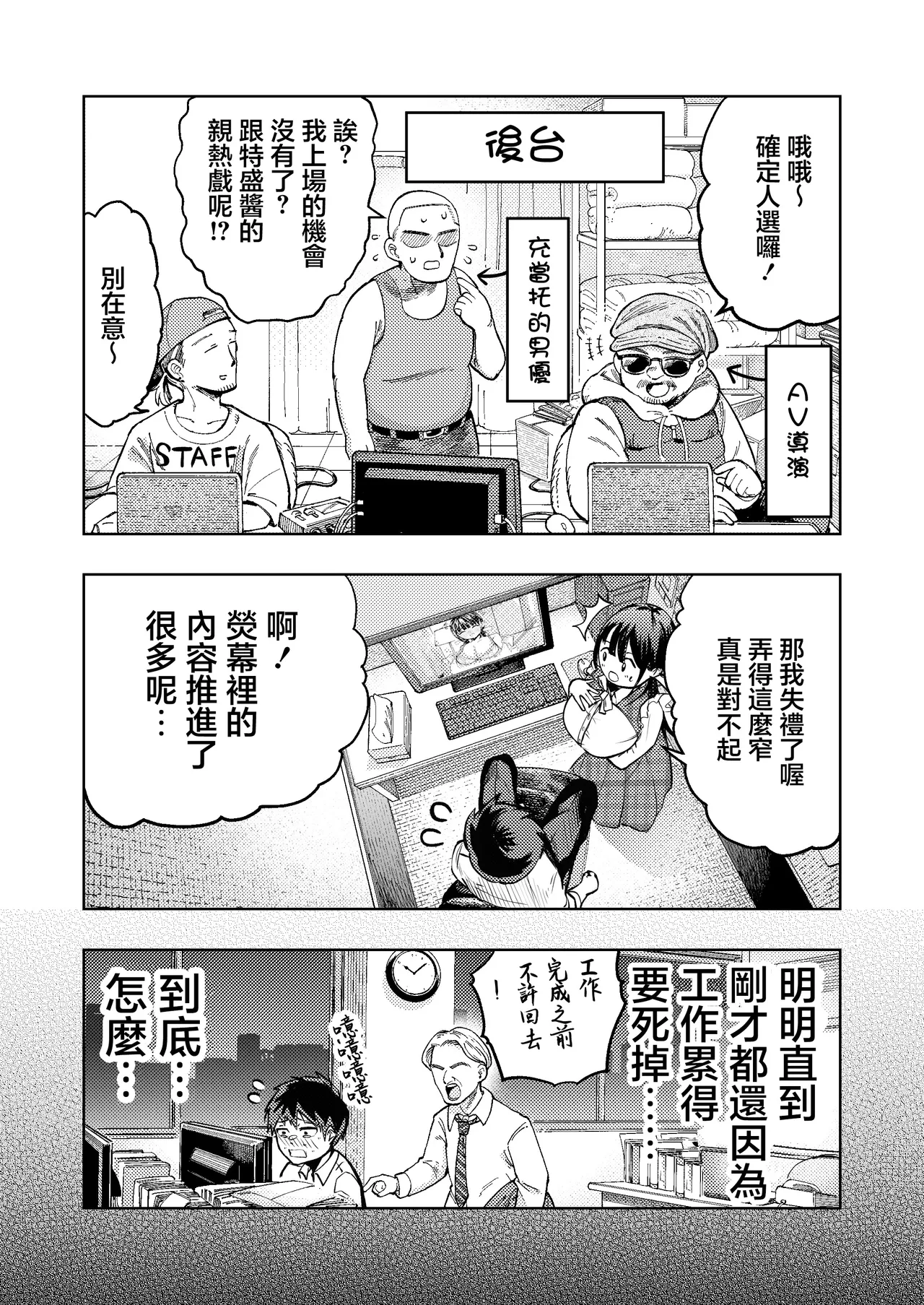 Manga Page 20