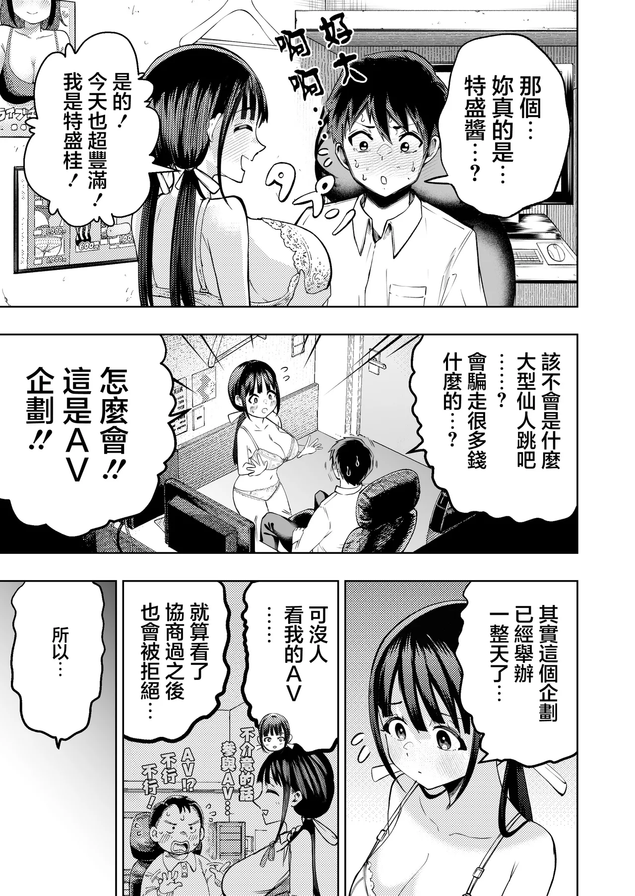 Manga Page 22