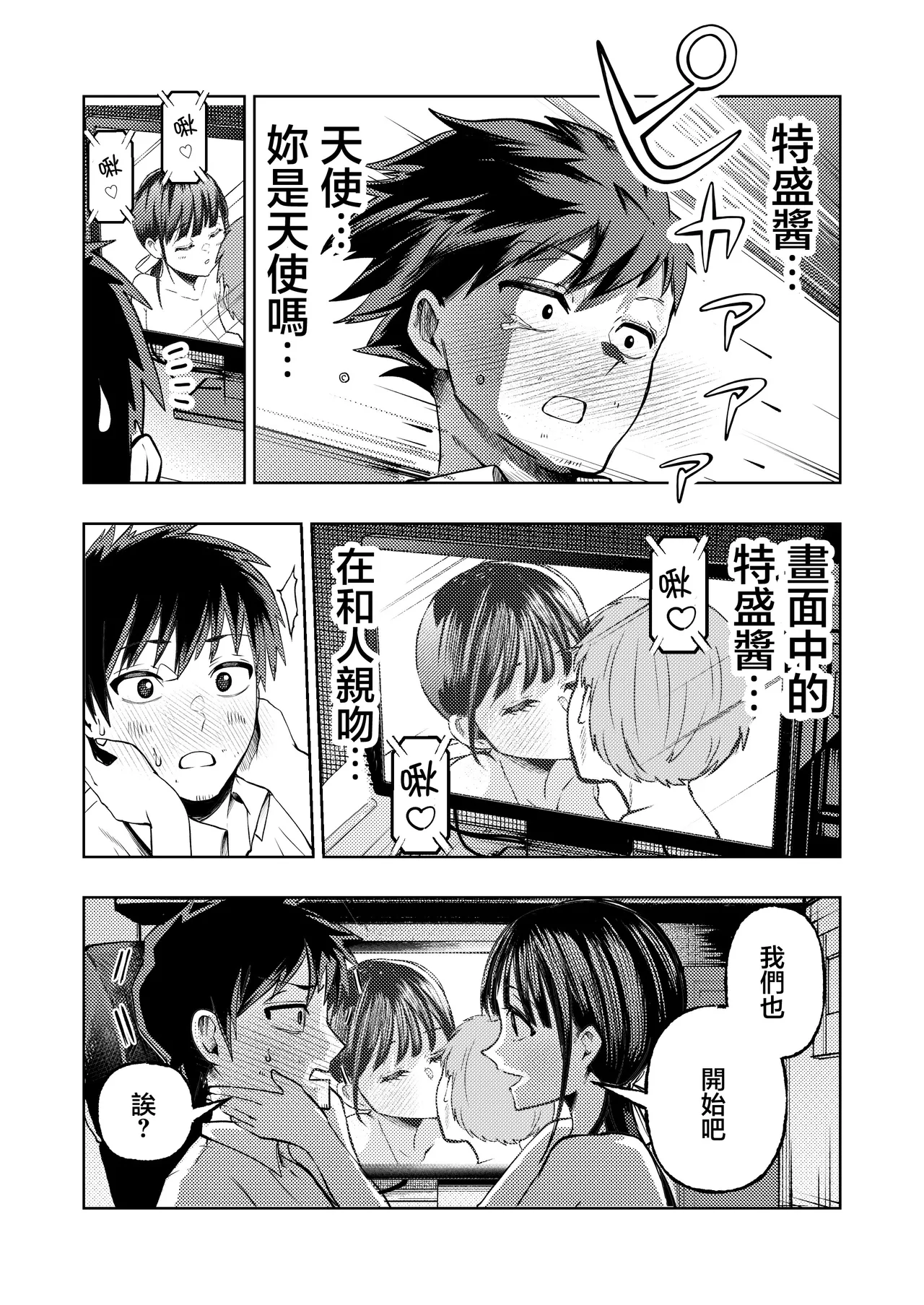 Manga Page 24