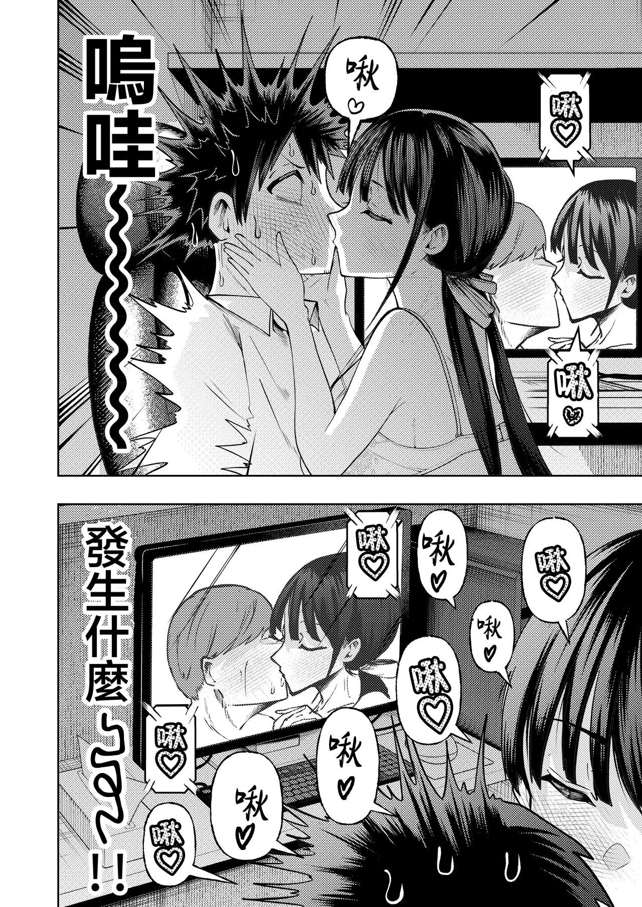 Manga Page 25