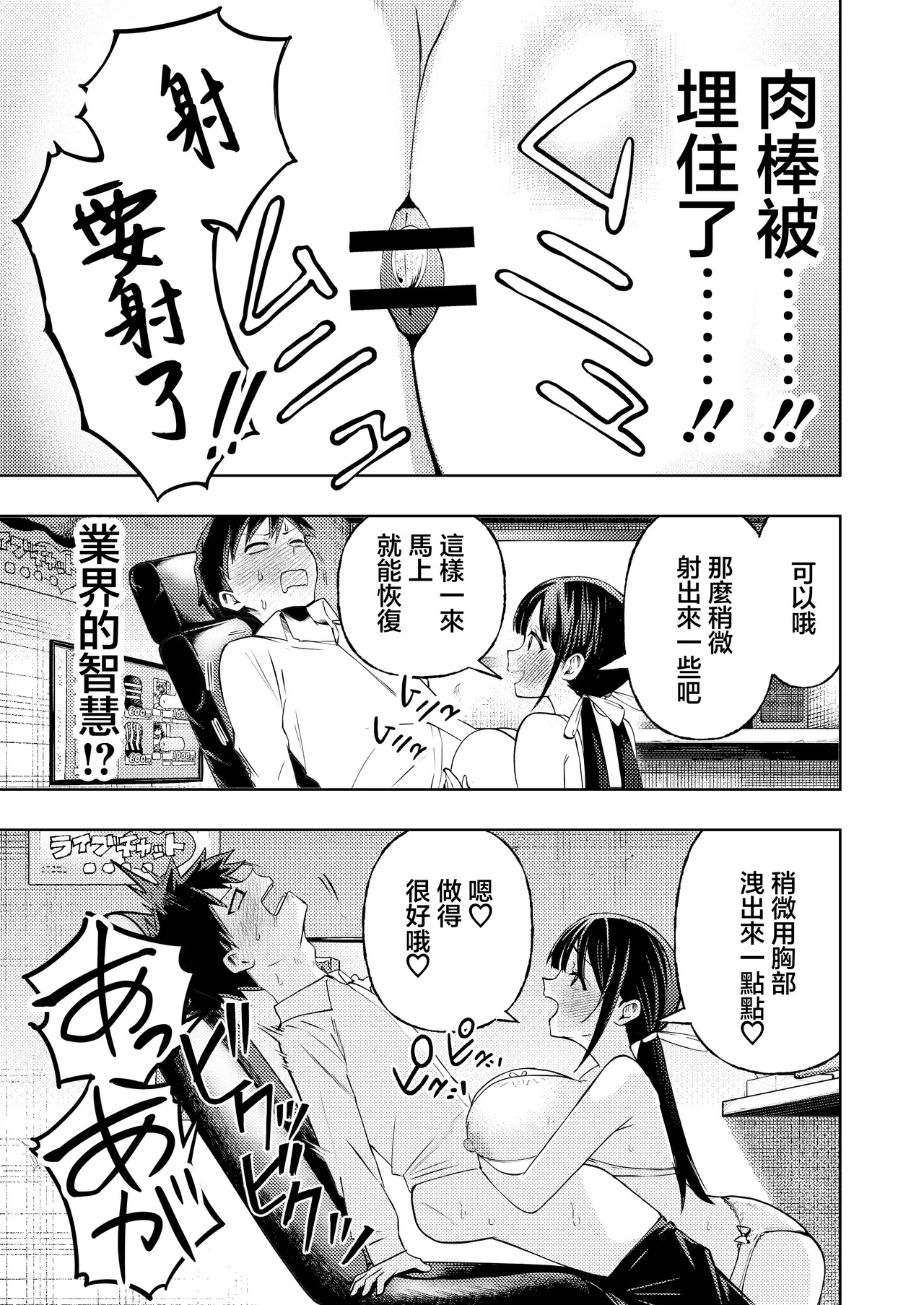 Manga Page 28