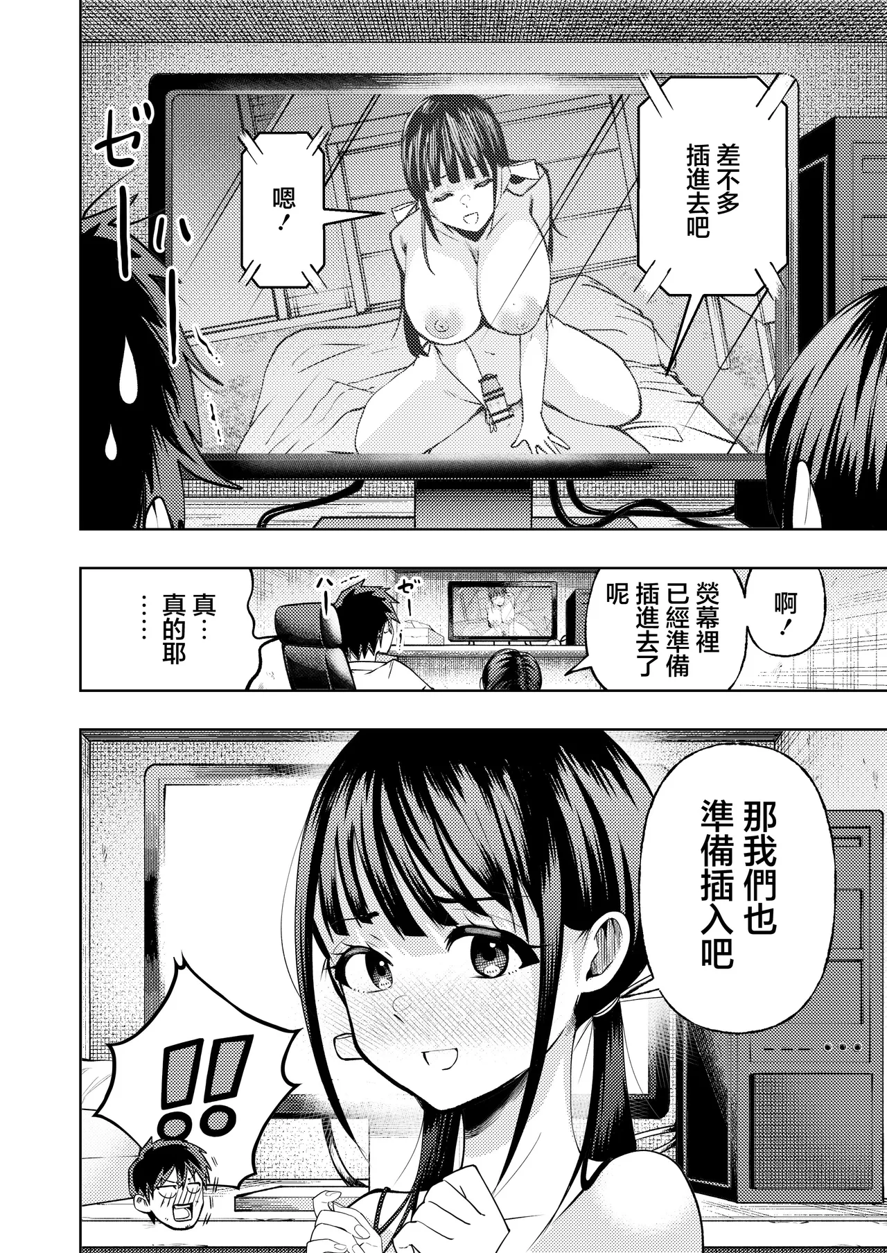 Manga Page 29
