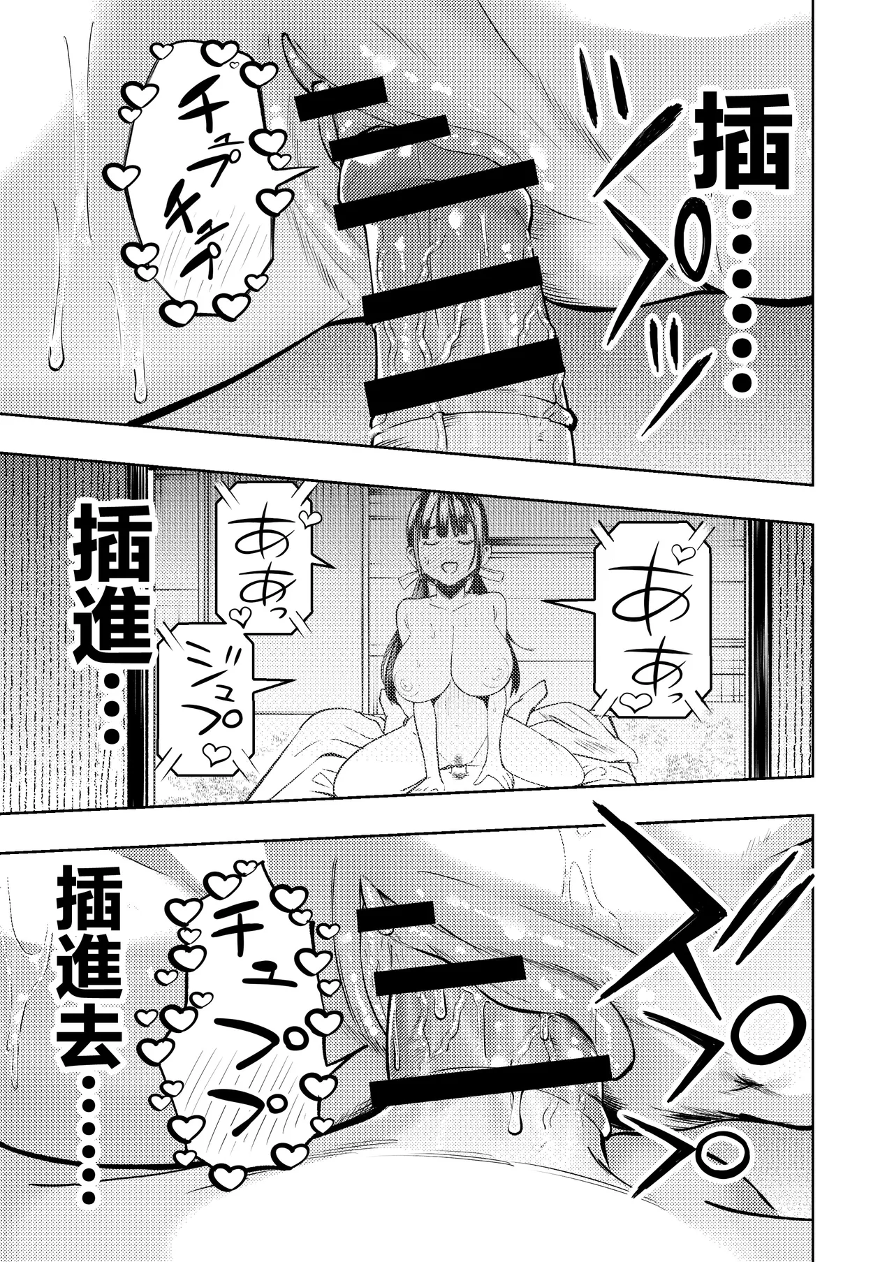 Manga Page 32