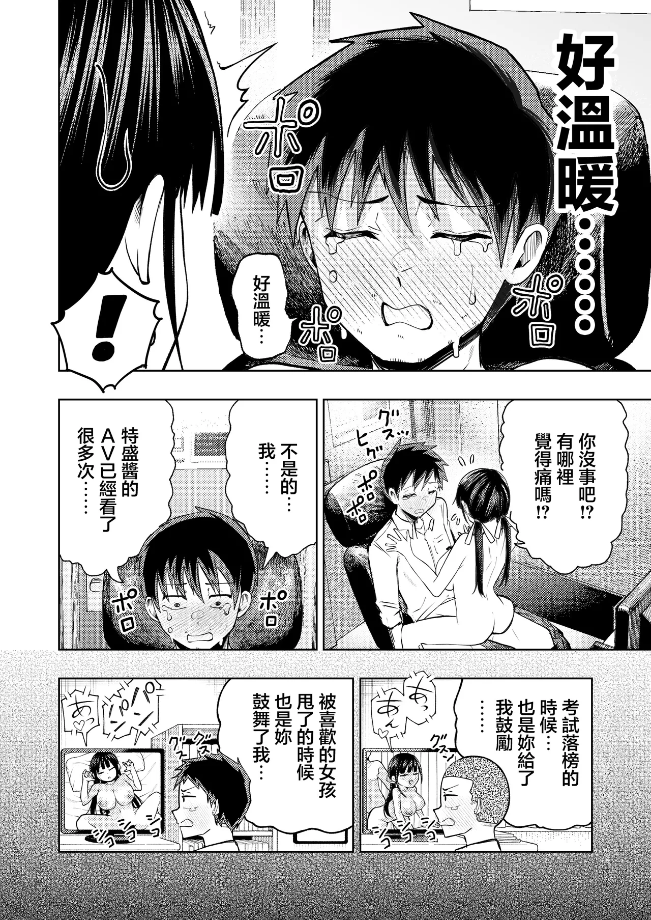 Manga Page 35