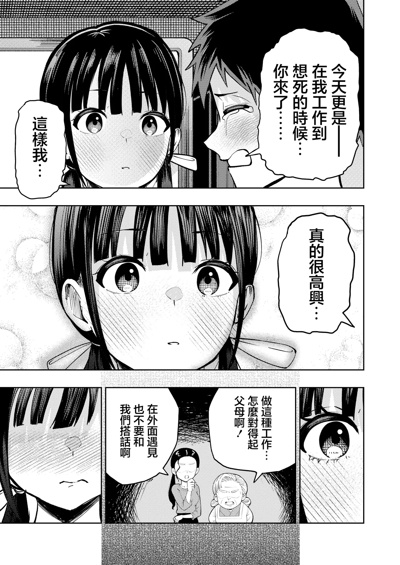 Manga Page 36