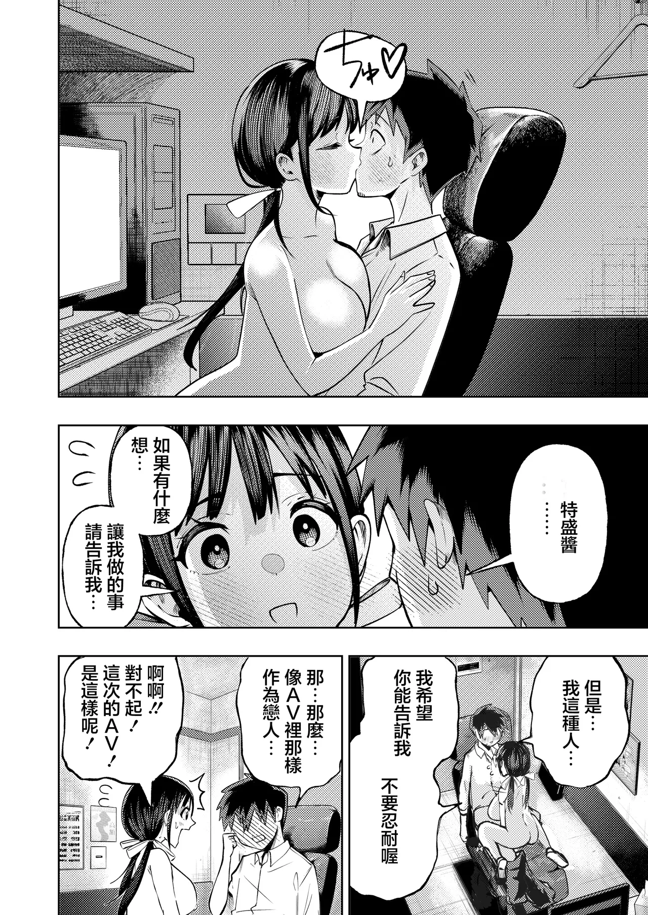 Manga Page 37