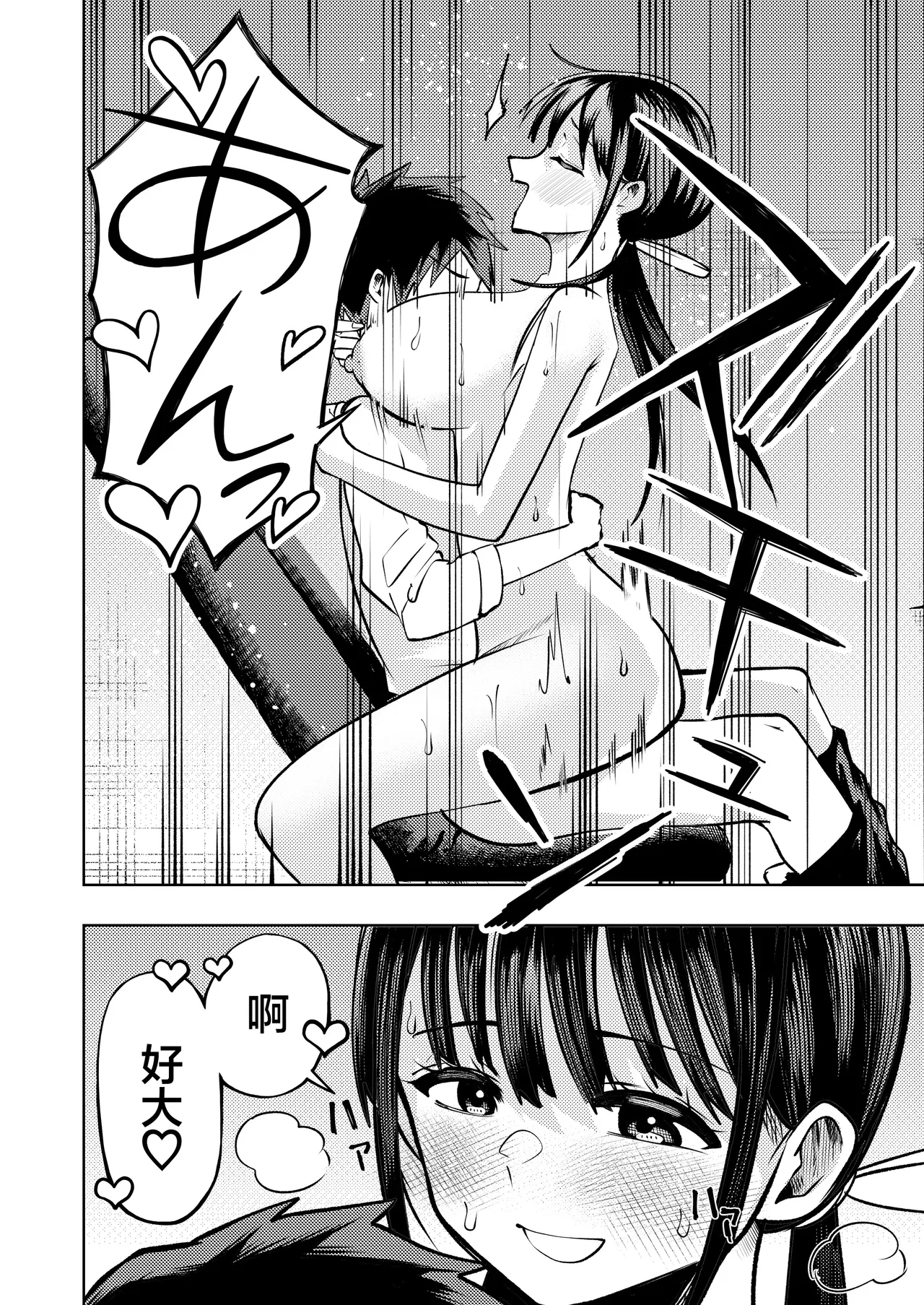 Manga Page 39