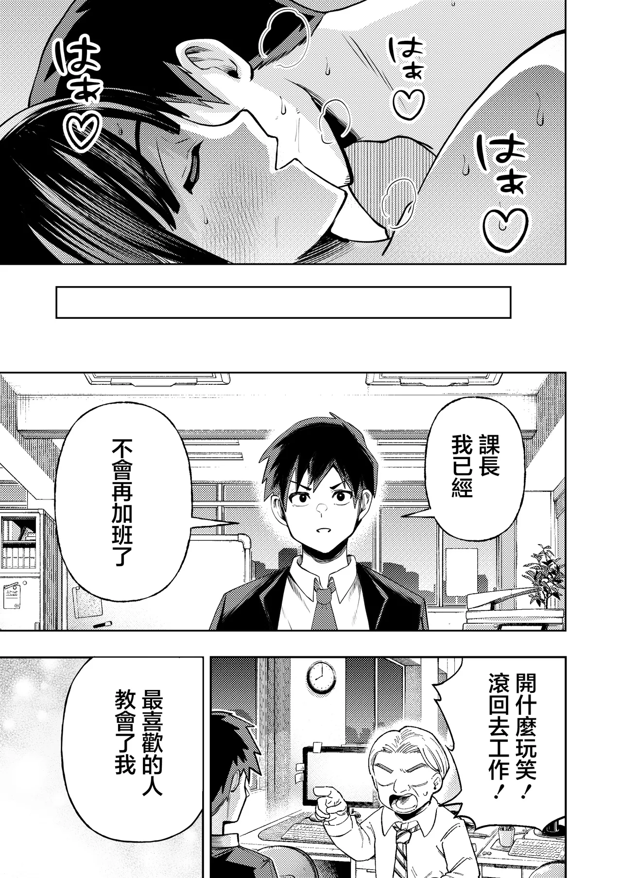 Manga Page 44