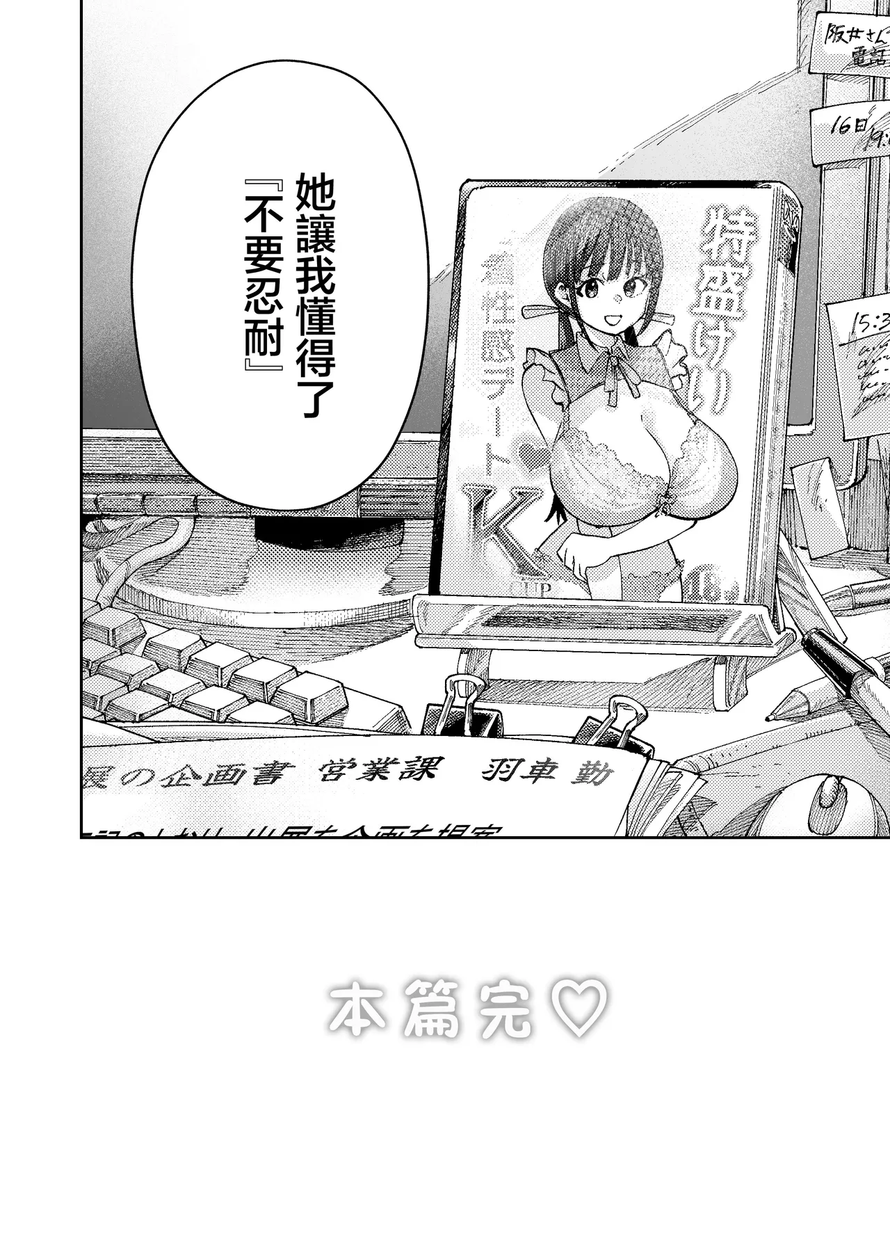 Manga Page 45