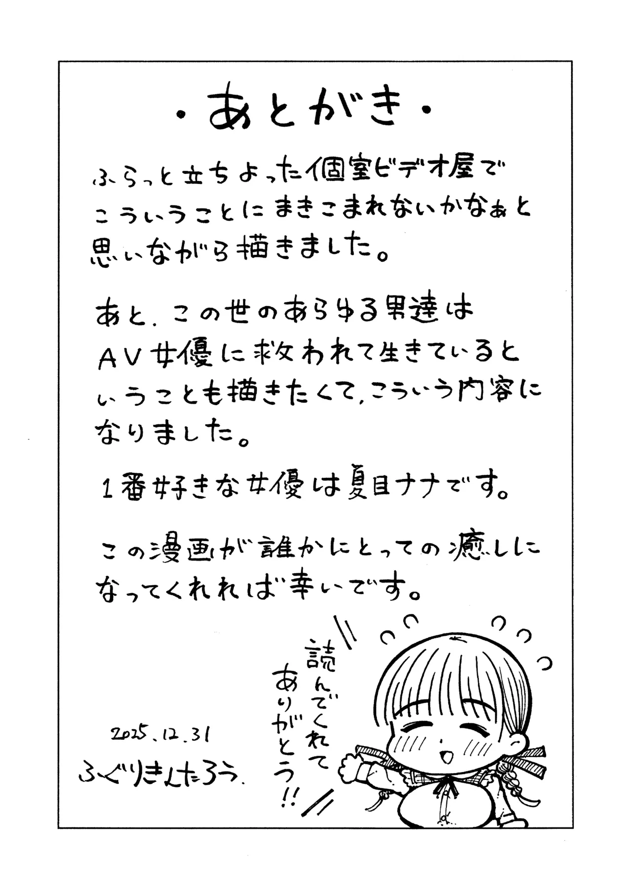 Manga Page 48