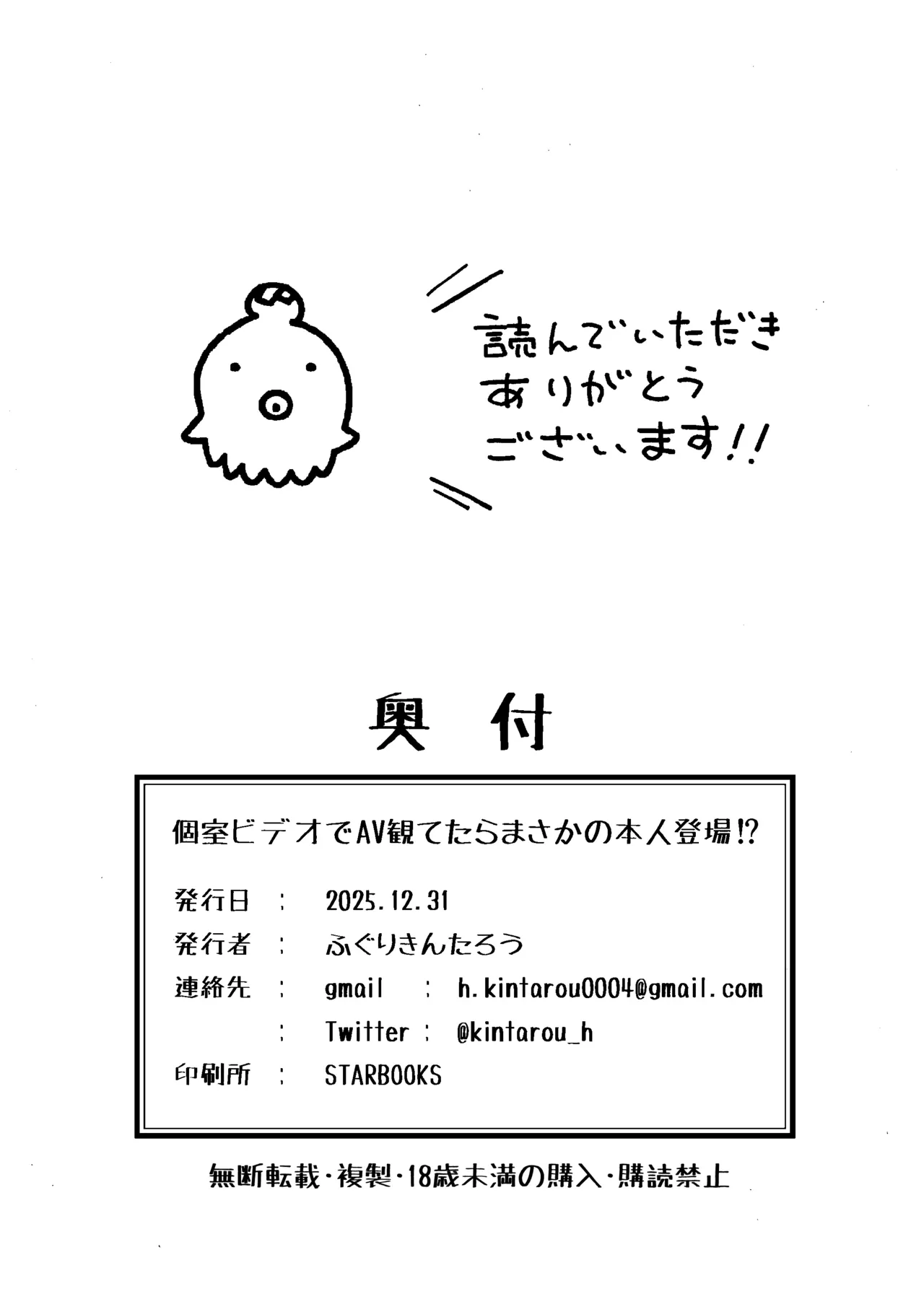 Manga Page 49