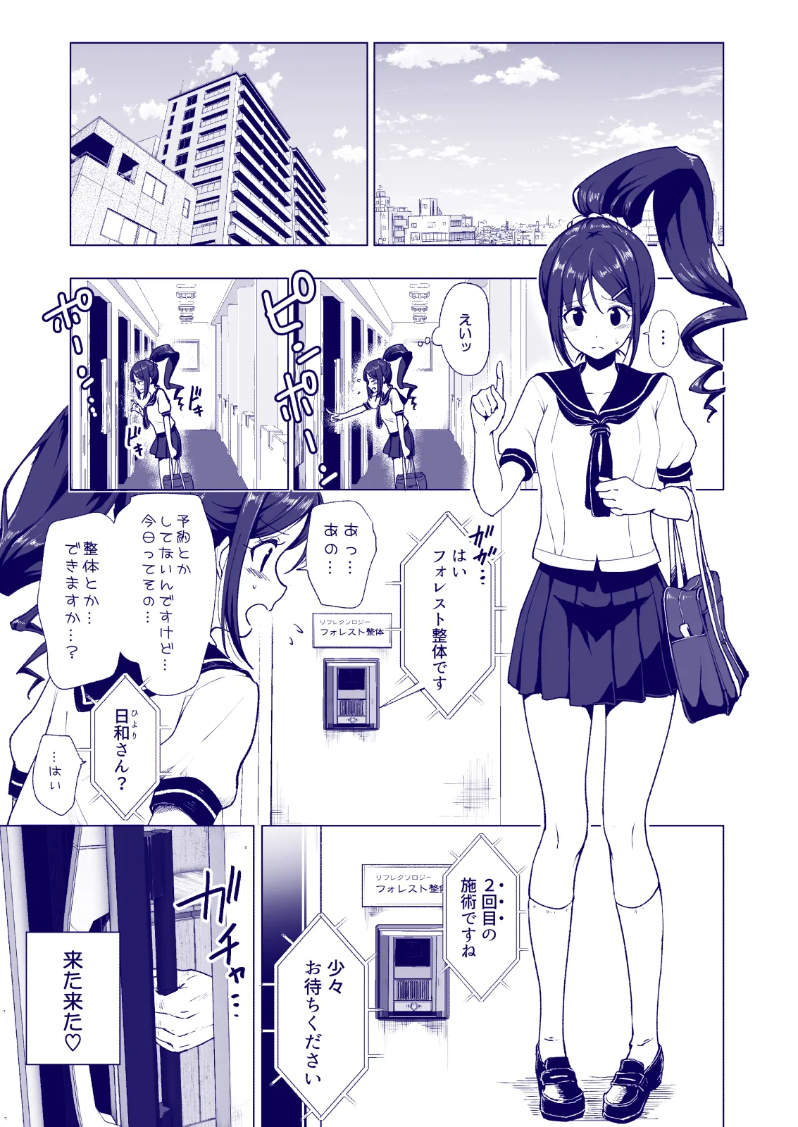 Manga Page 5