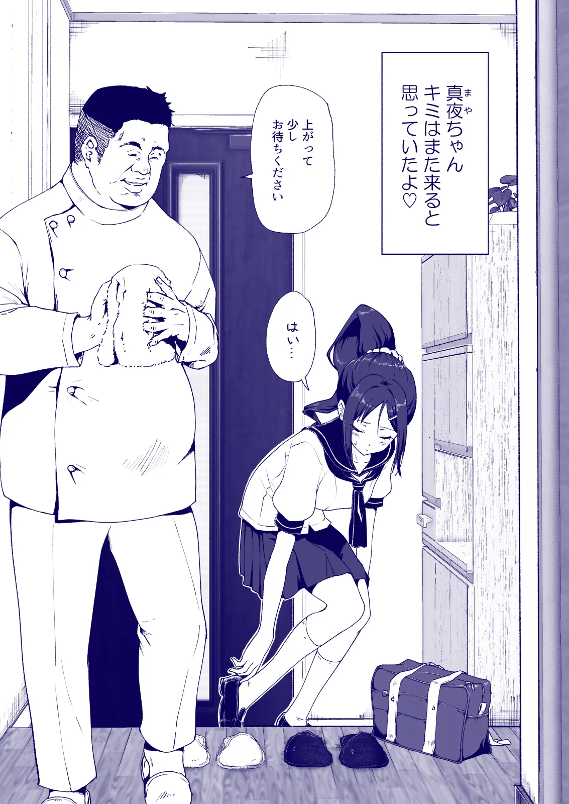 Manga Page 6