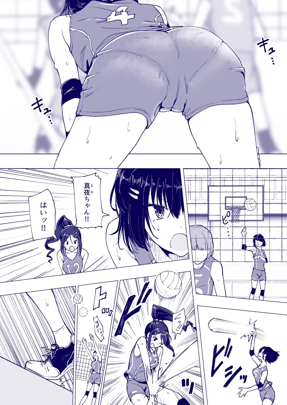 Manga Page 8