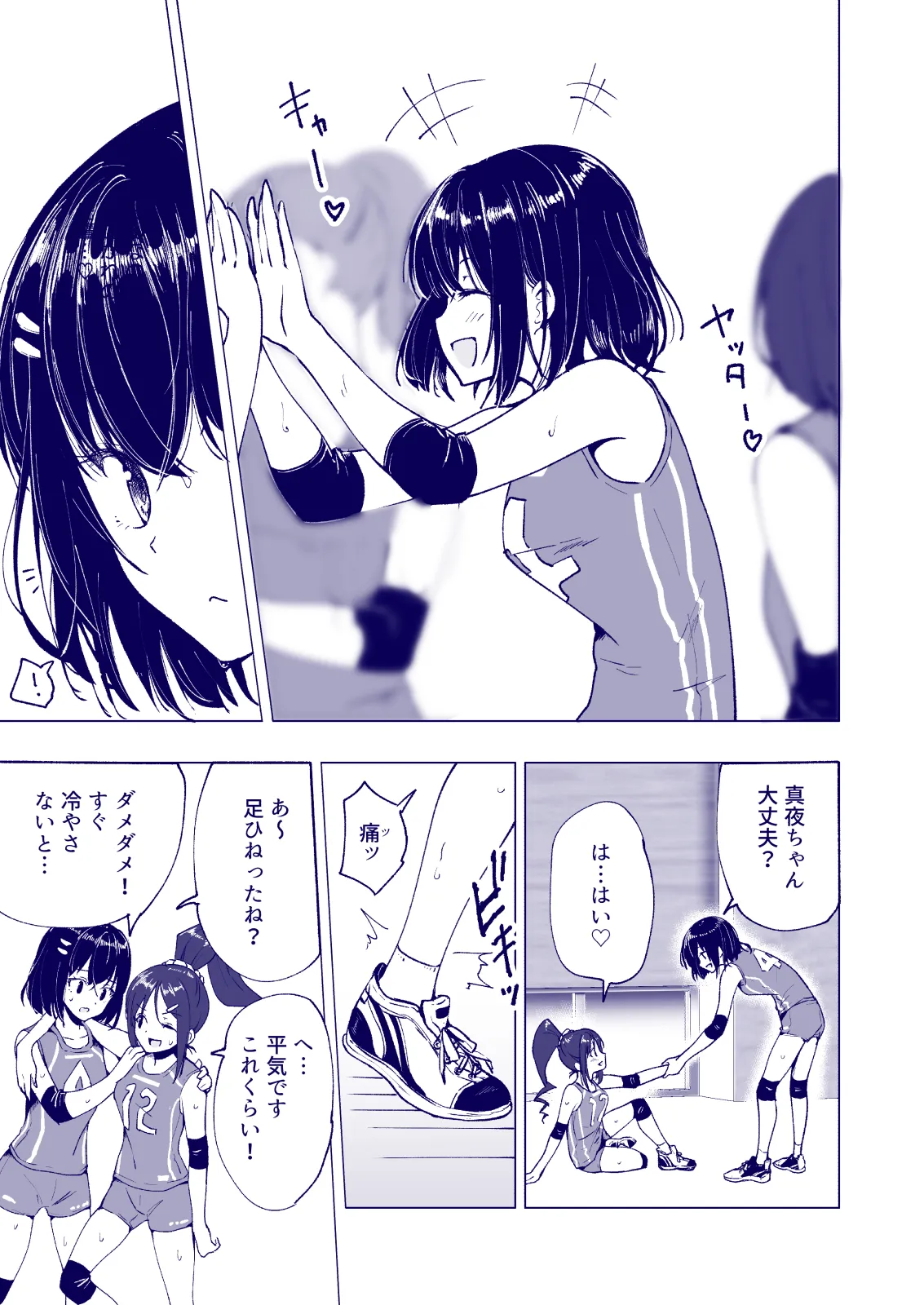 Manga Page 11