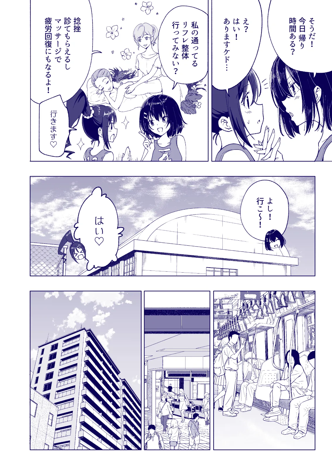 Manga Page 12