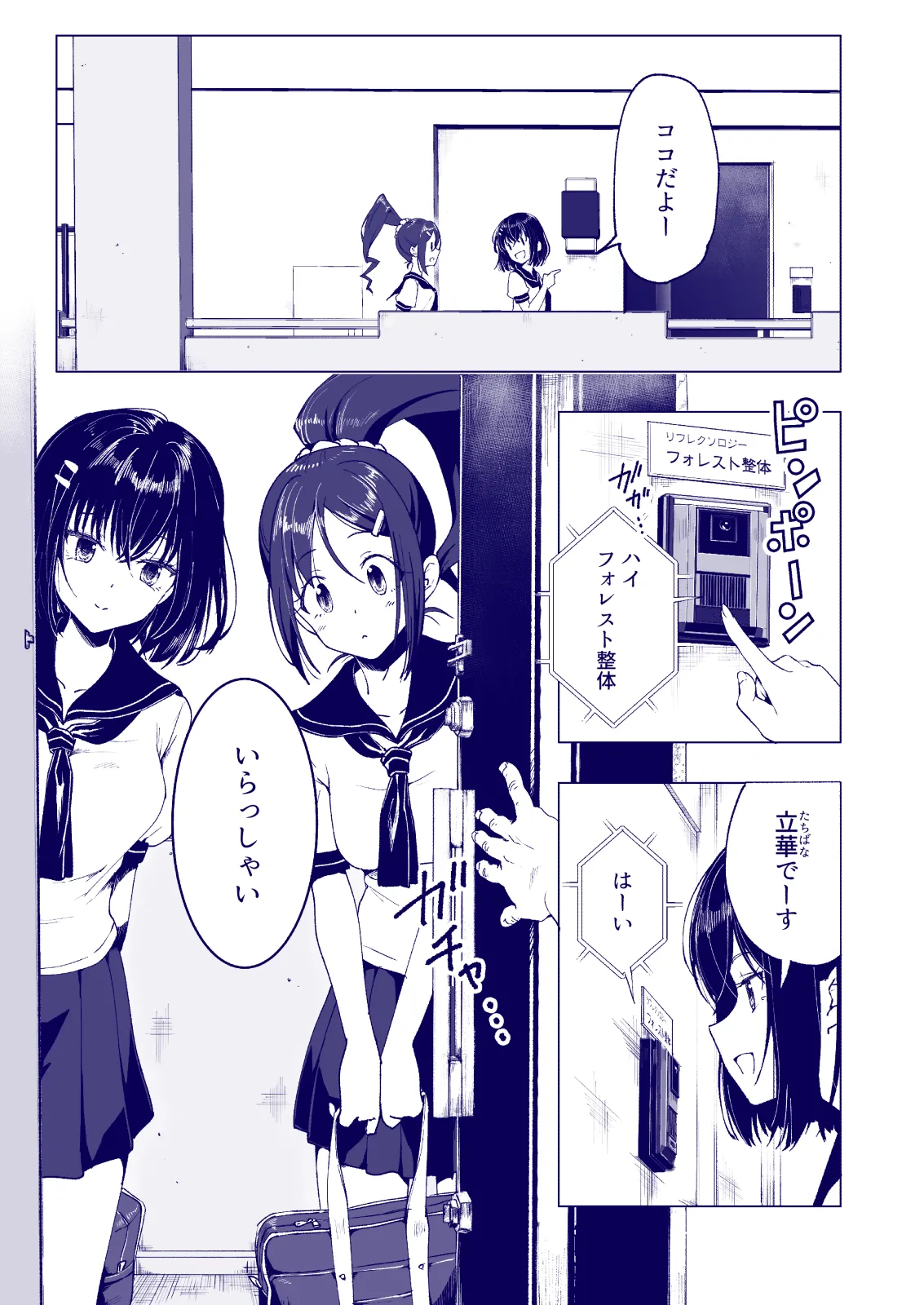 Manga Page 13