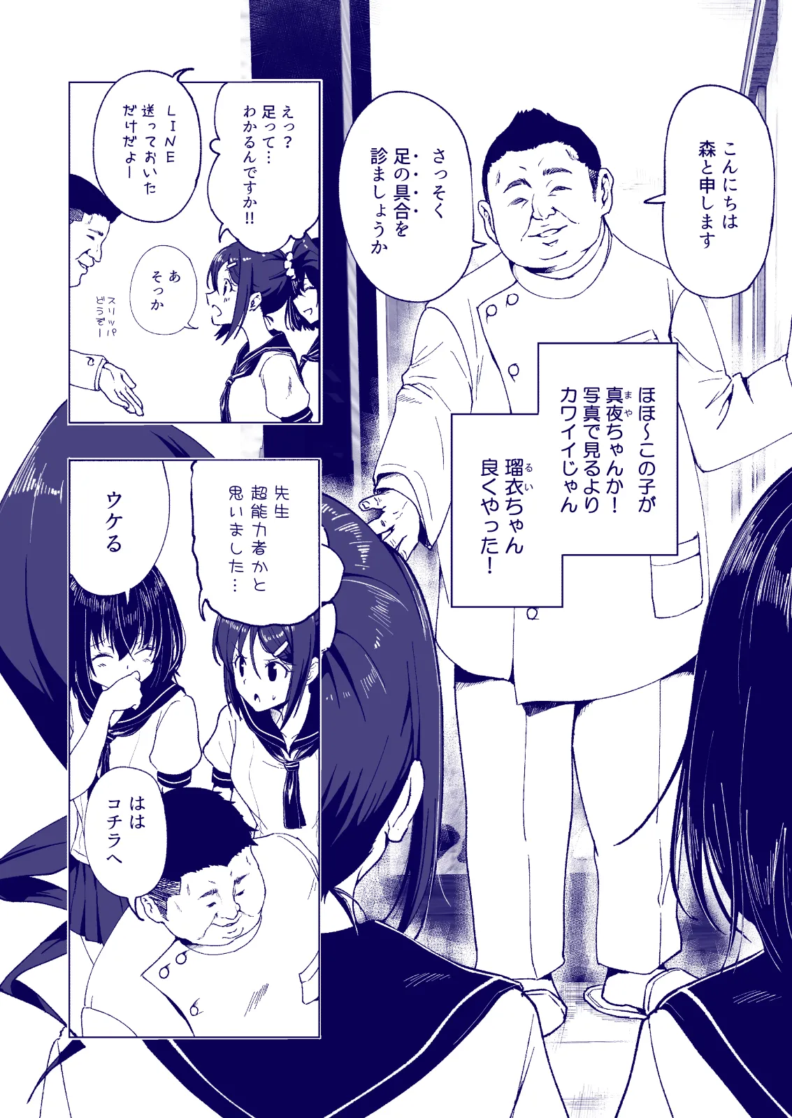 Manga Page 14